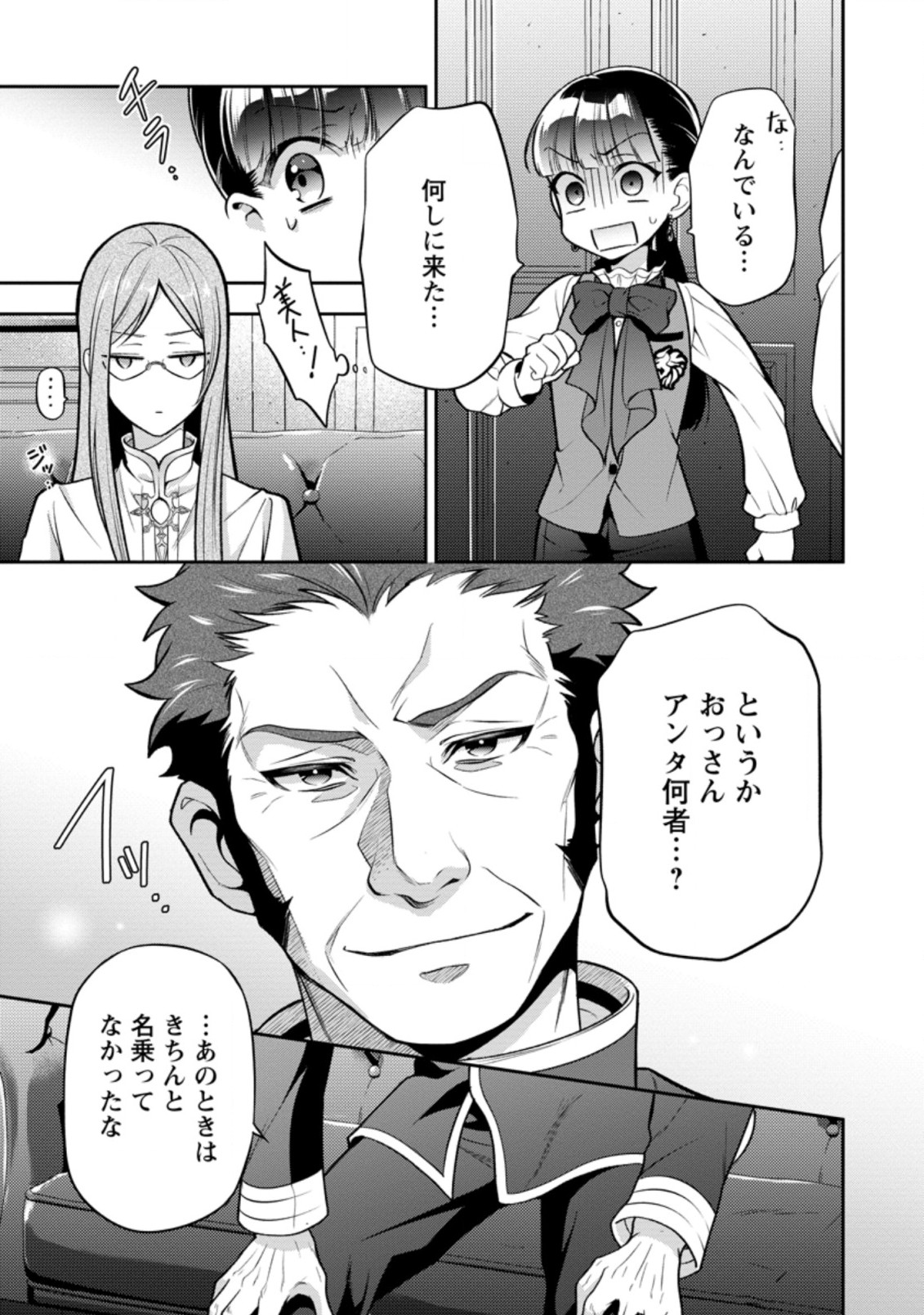 HITO O KATTE NI SANBO NI SURU NJANAI, KONO HAOU. ~ GEMU SEKAI NI HORIKOMA RETA OTAKU NO KURO ~ (MANGA) - raw - Chapter 22.2 - https://jpdd.ccdd.to/JPDD/hitookattenisanbonisurunjanaikonohaougemusekainihorikomaretaotakunokuromanga/192028/fohksb2eh1w.jpg