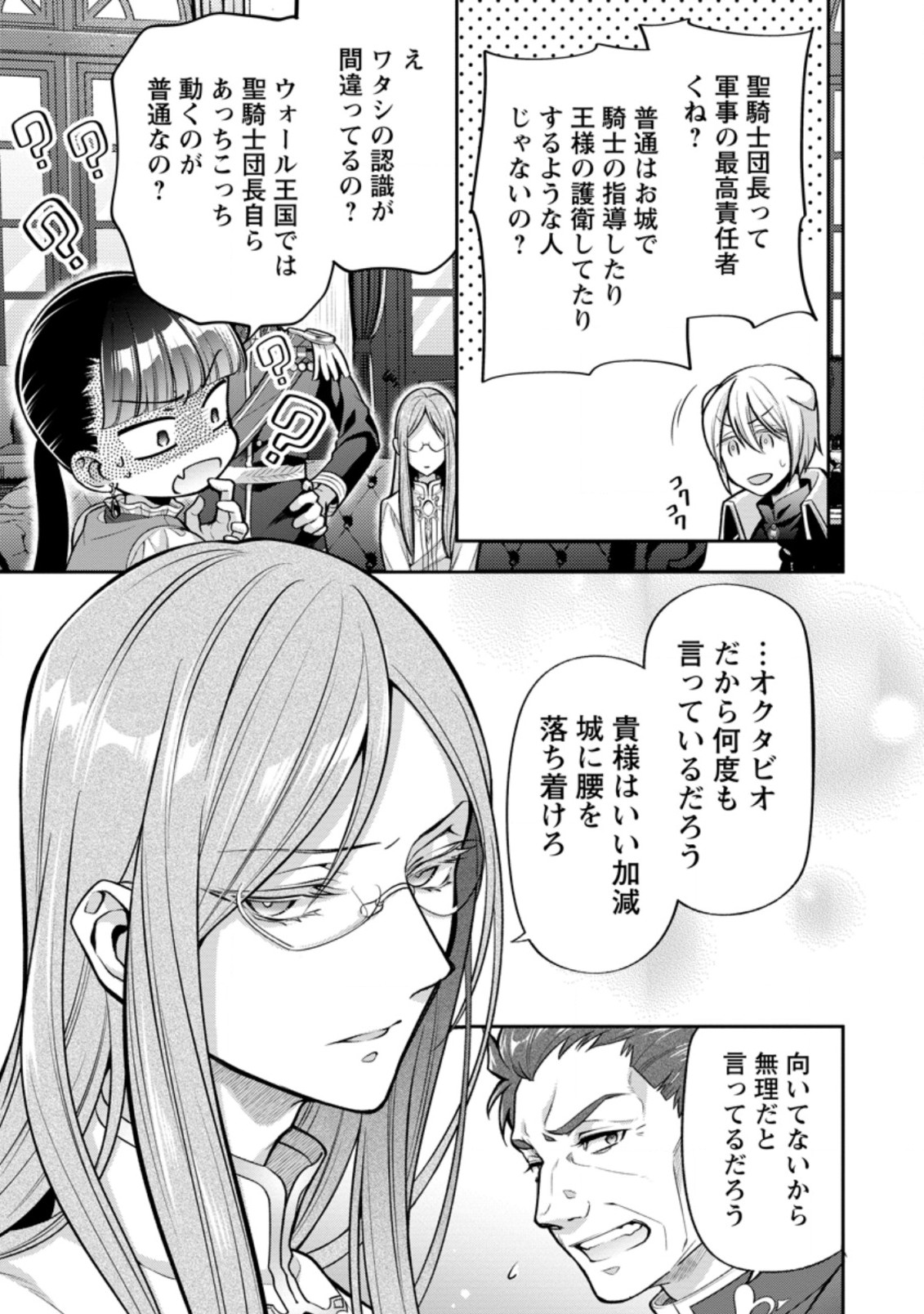 HITO O KATTE NI SANBO NI SURU NJANAI, KONO HAOU. ~ GEMU SEKAI NI HORIKOMA RETA OTAKU NO KURO ~ (MANGA) - raw - Chapter 22.2 - https://jpdd.ccdd.to/JPDD/hitookattenisanbonisurunjanaikonohaougemusekainihorikomaretaotakunokuromanga/192028/jodtjuhbtr4.jpg