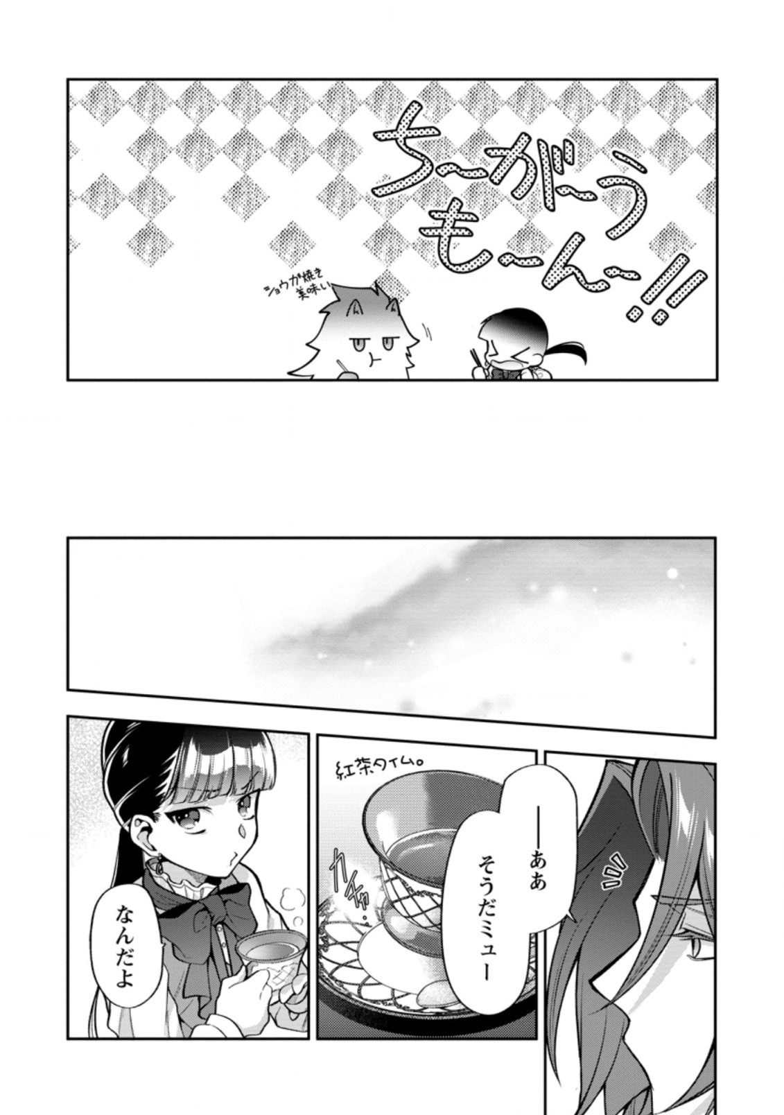 HITO O KATTE NI SANBO NI SURU NJANAI, KONO HAOU. ~ GEMU SEKAI NI HORIKOMA RETA OTAKU NO KURO ~ (MANGA) - raw - Chapter 22.2 - https://jpdd.ccdd.to/JPDD/hitookattenisanbonisurunjanaikonohaougemusekainihorikomaretaotakunokuromanga/192028/kgrtm25rc1c.jpg
