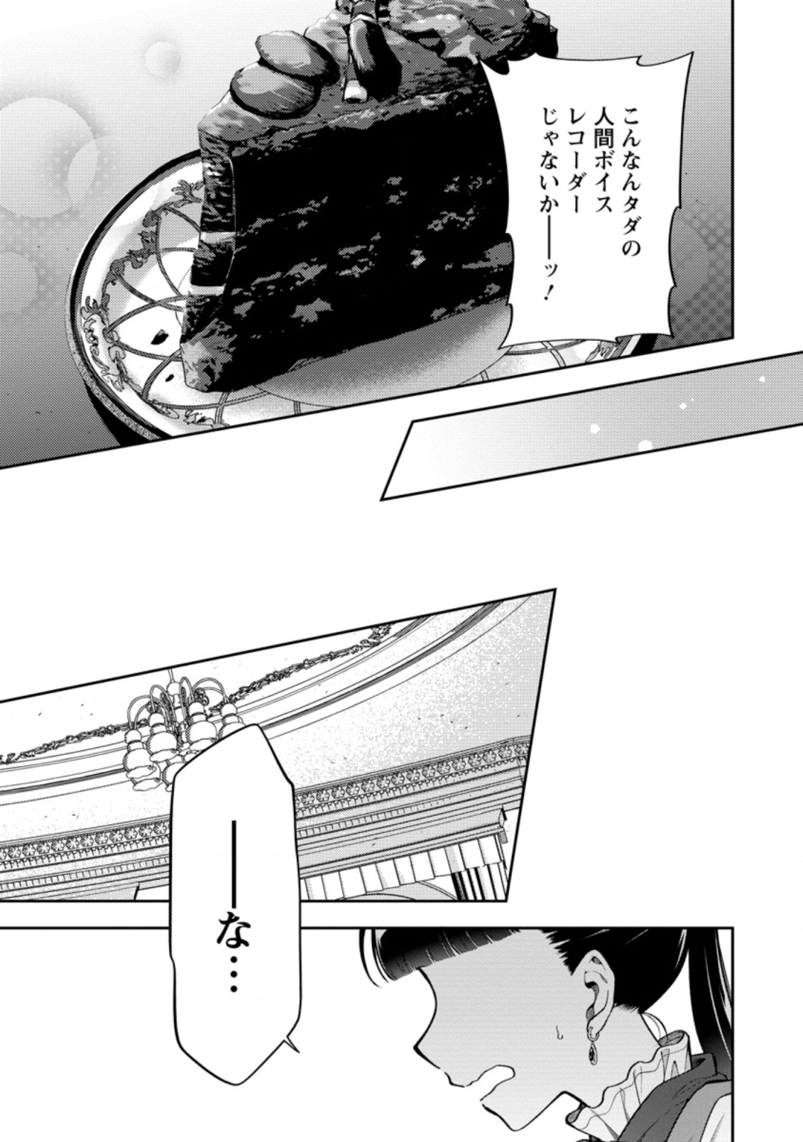 HITO O KATTE NI SANBO NI SURU NJANAI, KONO HAOU. ~ GEMU SEKAI NI HORIKOMA RETA OTAKU NO KURO ~ (MANGA) - raw - Chapter 22.2 - https://jpdd.ccdd.to/JPDD/hitookattenisanbonisurunjanaikonohaougemusekainihorikomaretaotakunokuromanga/192028/tc3qkn0w42p.jpg