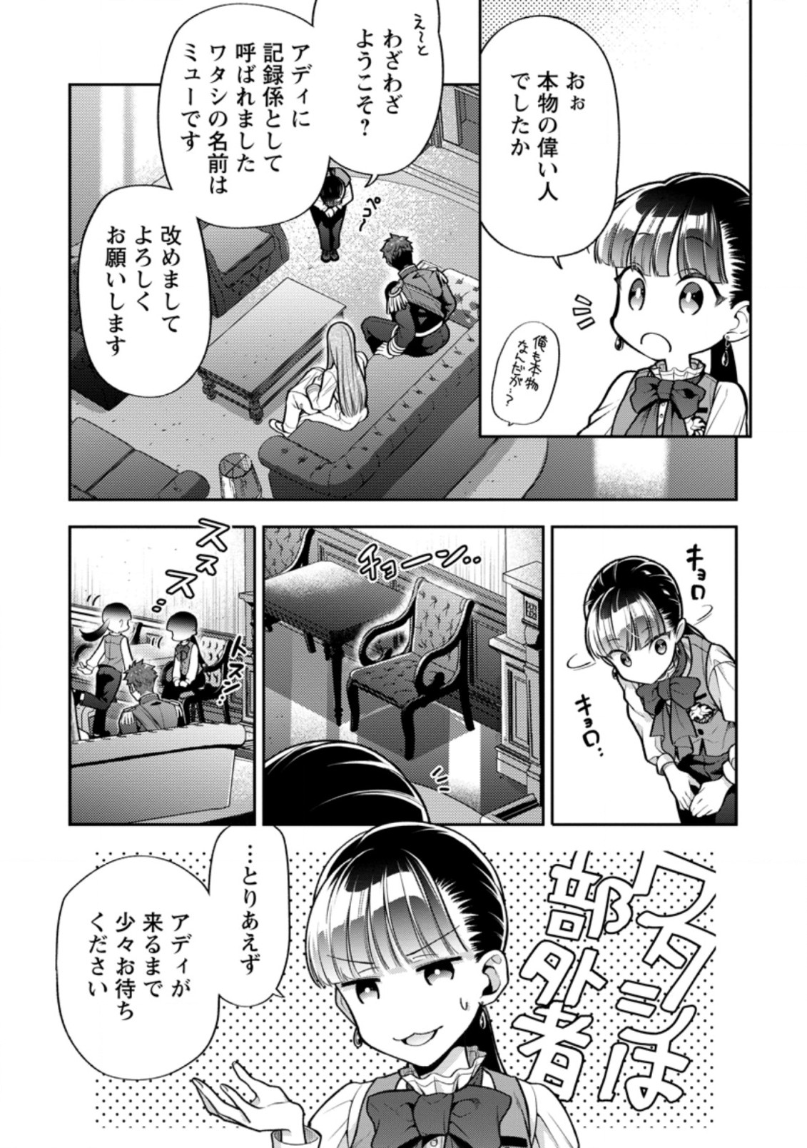 HITO O KATTE NI SANBO NI SURU NJANAI, KONO HAOU. ~ GEMU SEKAI NI HORIKOMA RETA OTAKU NO KURO ~ (MANGA) - raw - Chapter 22.3 - https://jpdd.ccdd.to/JPDD/hitookattenisanbonisurunjanaikonohaougemusekainihorikomaretaotakunokuromanga/193234/1qnunsz3tgo.jpg