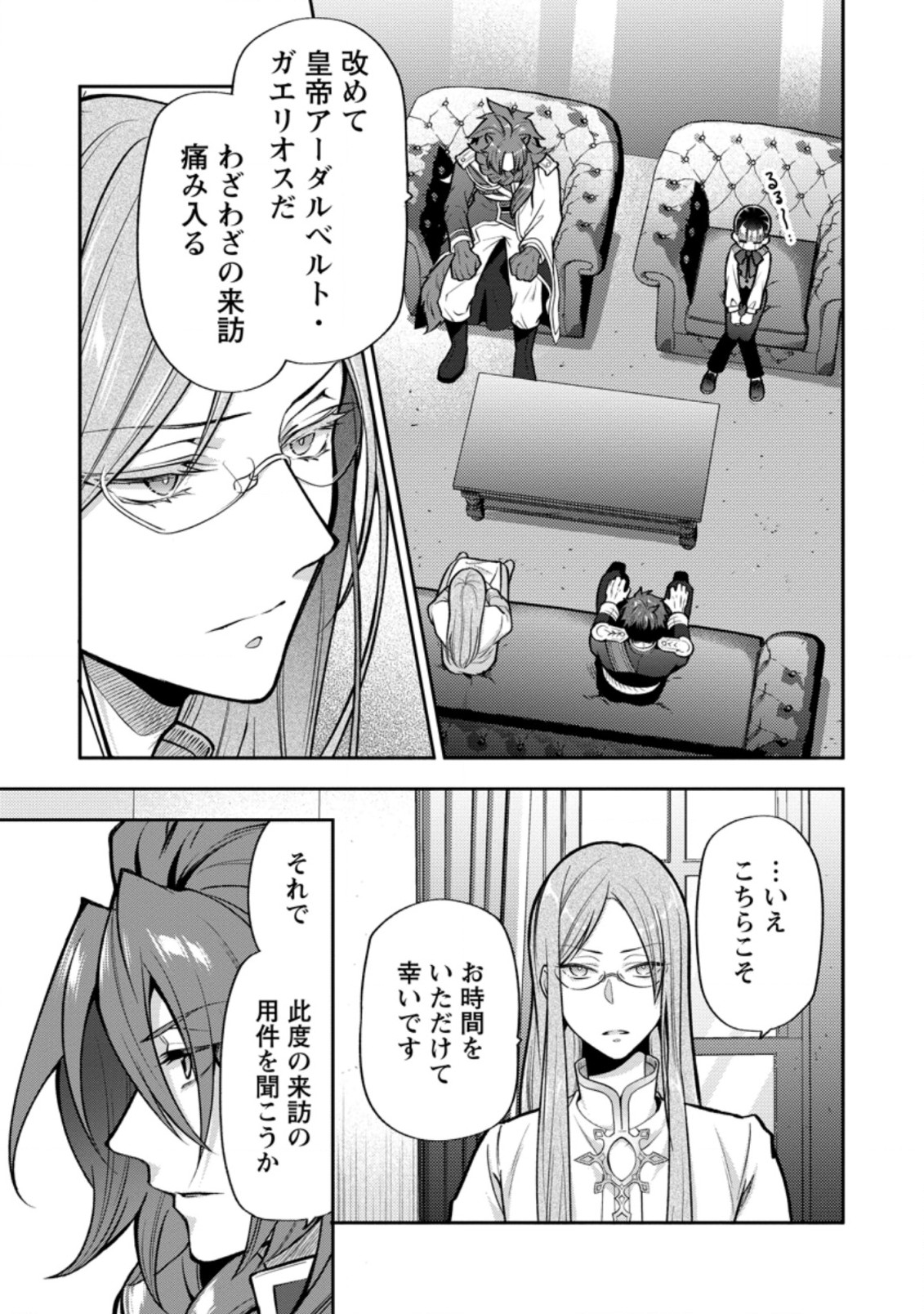 HITO O KATTE NI SANBO NI SURU NJANAI, KONO HAOU. ~ GEMU SEKAI NI HORIKOMA RETA OTAKU NO KURO ~ (MANGA) - raw - Chapter 22.3 - https://jpdd.ccdd.to/JPDD/hitookattenisanbonisurunjanaikonohaougemusekainihorikomaretaotakunokuromanga/193234/f3fzmg3cfoc.jpg