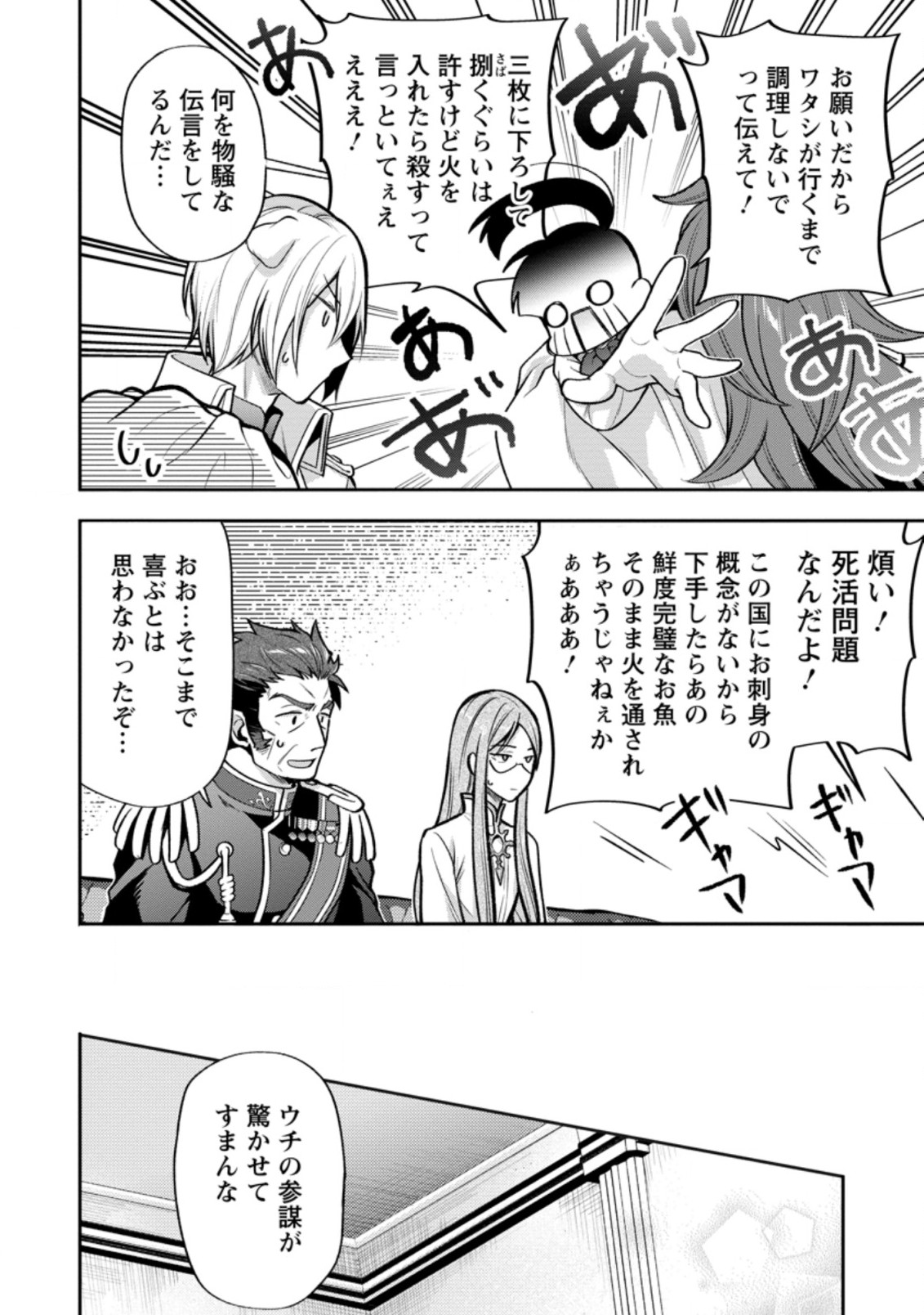 HITO O KATTE NI SANBO NI SURU NJANAI, KONO HAOU. ~ GEMU SEKAI NI HORIKOMA RETA OTAKU NO KURO ~ (MANGA) - raw - Chapter 22.3 - https://jpdd.ccdd.to/JPDD/hitookattenisanbonisurunjanaikonohaougemusekainihorikomaretaotakunokuromanga/193234/fq0r0ahj0lk.jpg