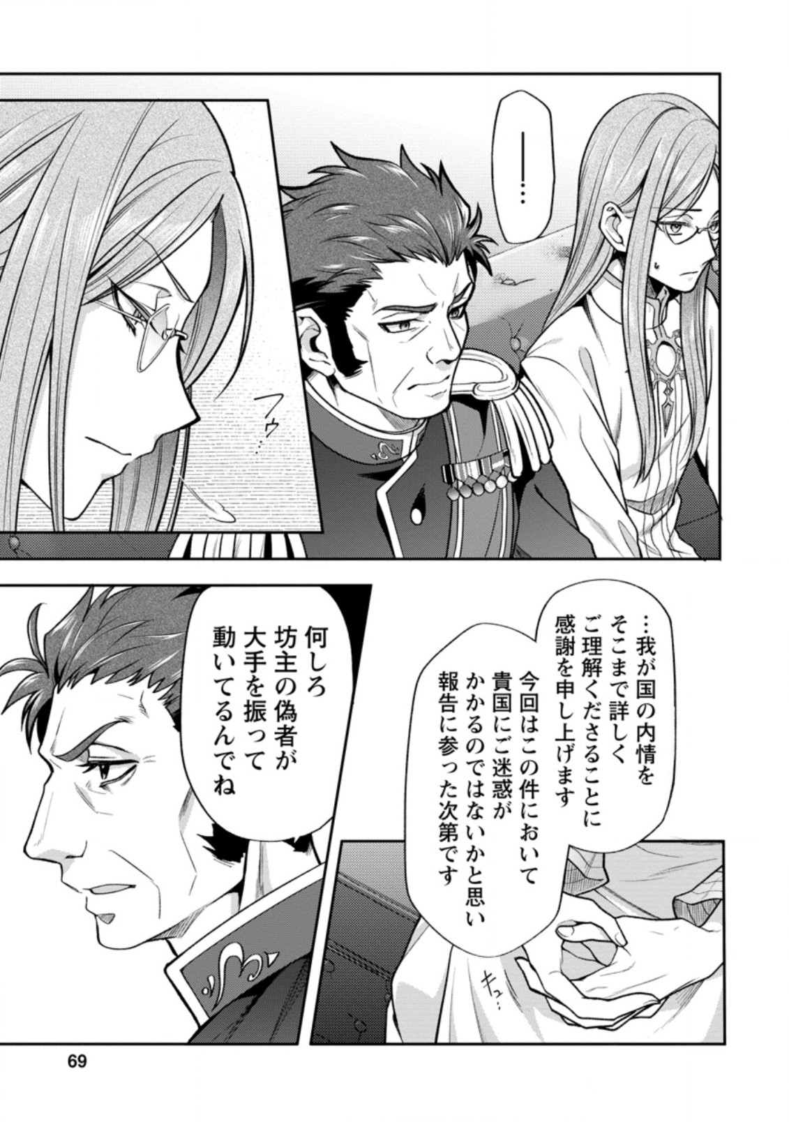 HITO O KATTE NI SANBO NI SURU NJANAI, KONO HAOU. ~ GEMU SEKAI NI HORIKOMA RETA OTAKU NO KURO ~ (MANGA) - raw - Chapter 23.1 - https://jpdd.ccdd.to/JPDD/hitookattenisanbonisurunjanaikonohaougemusekainihorikomaretaotakunokuromanga/194512/gt2hldroqtc.jpg