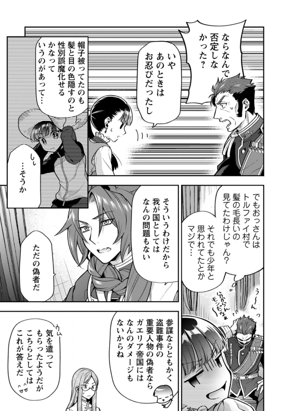 HITO O KATTE NI SANBO NI SURU NJANAI, KONO HAOU. ~ GEMU SEKAI NI HORIKOMA RETA OTAKU NO KURO ~ (MANGA) - raw - Chapter 23.2 - https://jpdd.ccdd.to/JPDD/hitookattenisanbonisurunjanaikonohaougemusekainihorikomaretaotakunokuromanga/195639/a5ccxxddrt5.jpg