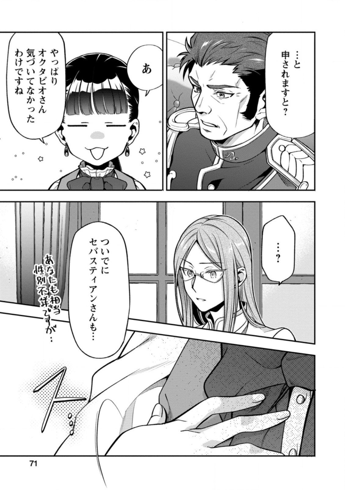 HITO O KATTE NI SANBO NI SURU NJANAI, KONO HAOU. ~ GEMU SEKAI NI HORIKOMA RETA OTAKU NO KURO ~ (MANGA) - raw - Chapter 23.2 - https://jpdd.ccdd.to/JPDD/hitookattenisanbonisurunjanaikonohaougemusekainihorikomaretaotakunokuromanga/195639/hba3mswhmsy.jpg