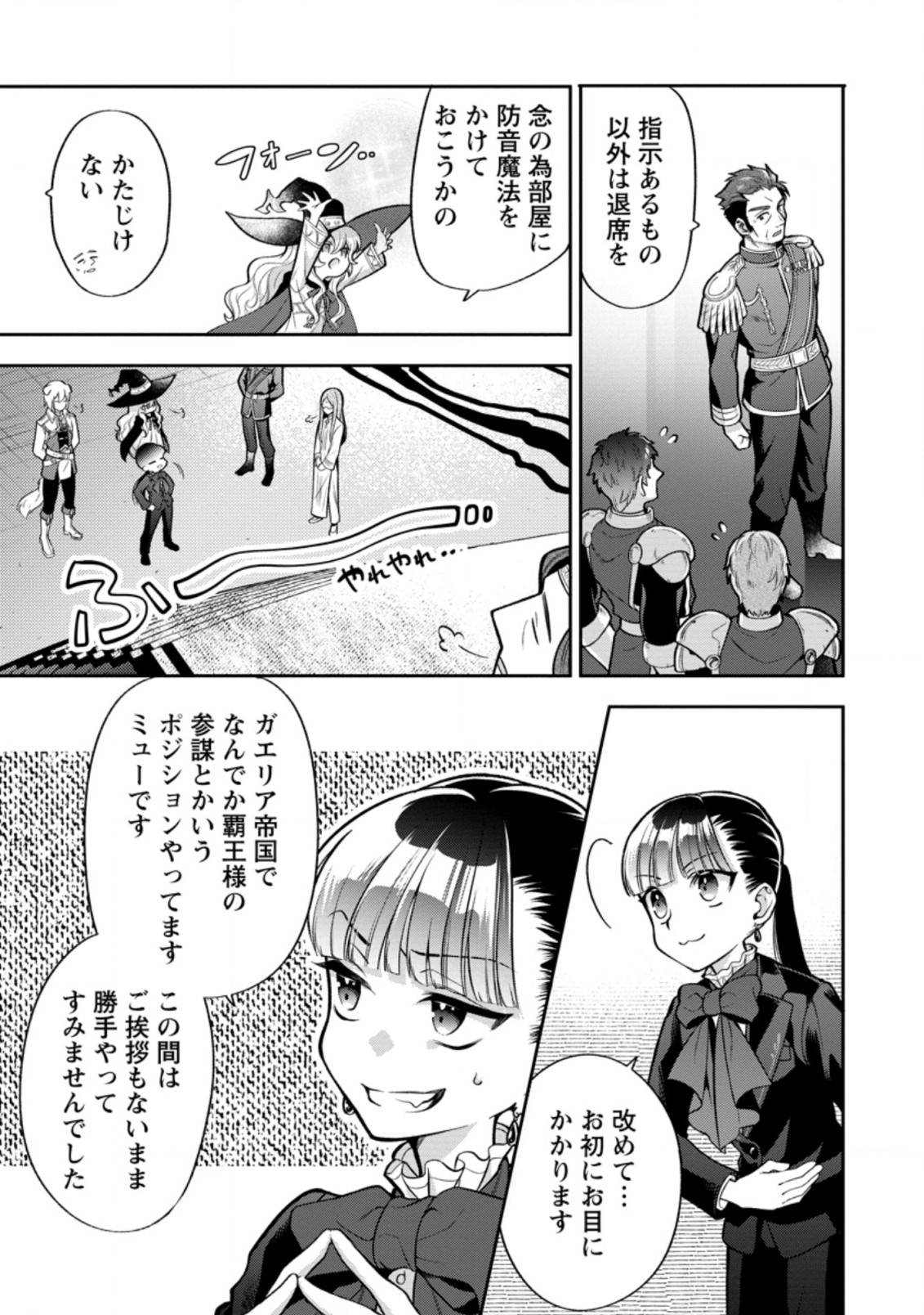 HITO O KATTE NI SANBO NI SURU NJANAI, KONO HAOU. ~ GEMU SEKAI NI HORIKOMA RETA OTAKU NO KURO ~ (MANGA) - raw - Chapter 24.1 - https://jpdd.ccdd.to/JPDD/hitookattenisanbonisurunjanaikonohaougemusekainihorikomaretaotakunokuromanga/197860/nxhkb2o5e5p.jpg