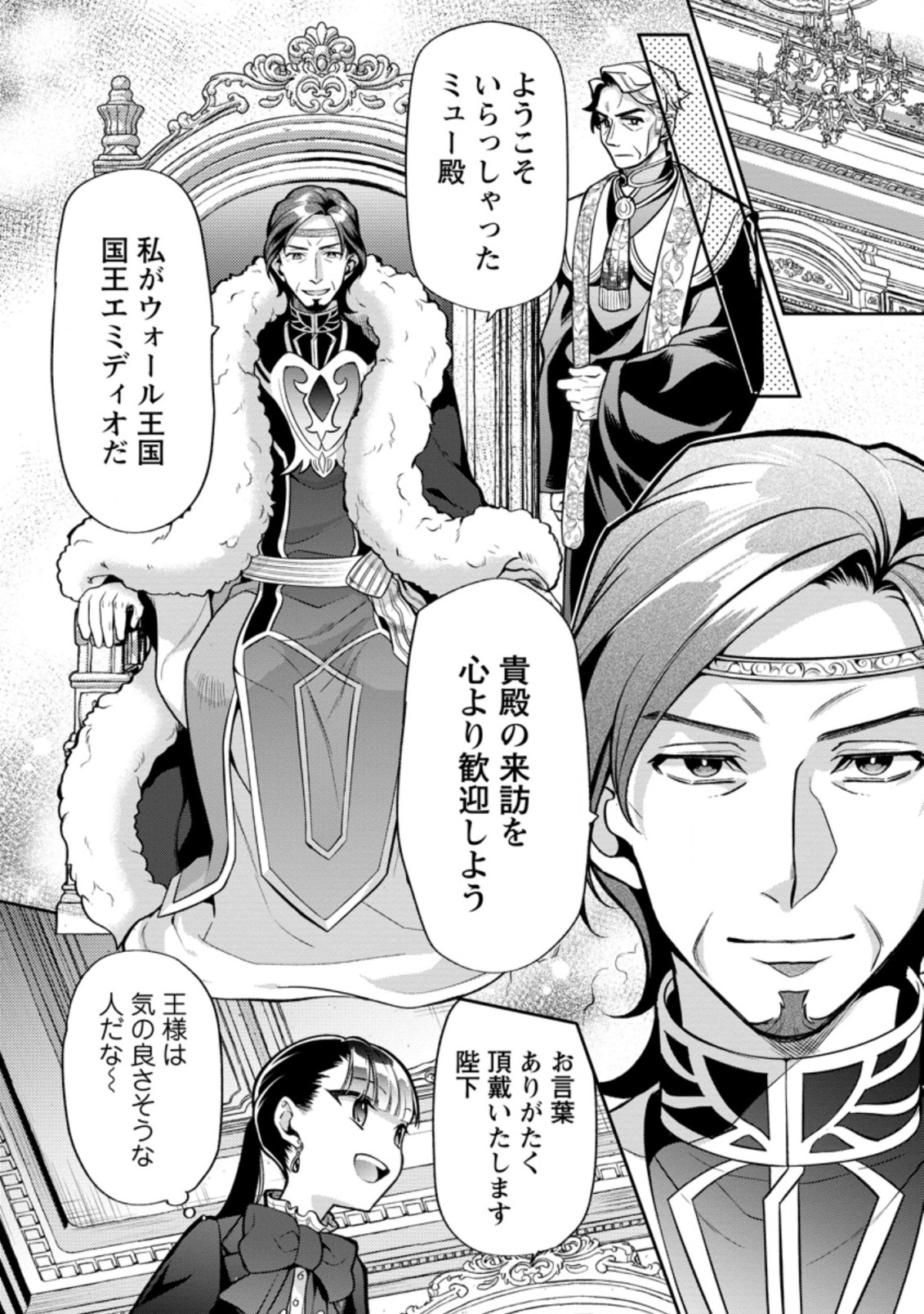 HITO O KATTE NI SANBO NI SURU NJANAI, KONO HAOU. ~ GEMU SEKAI NI HORIKOMA RETA OTAKU NO KURO ~ (MANGA) - raw - Chapter 24.1 - https://jpdd.ccdd.to/JPDD/hitookattenisanbonisurunjanaikonohaougemusekainihorikomaretaotakunokuromanga/197860/onqktvqxkye.jpg