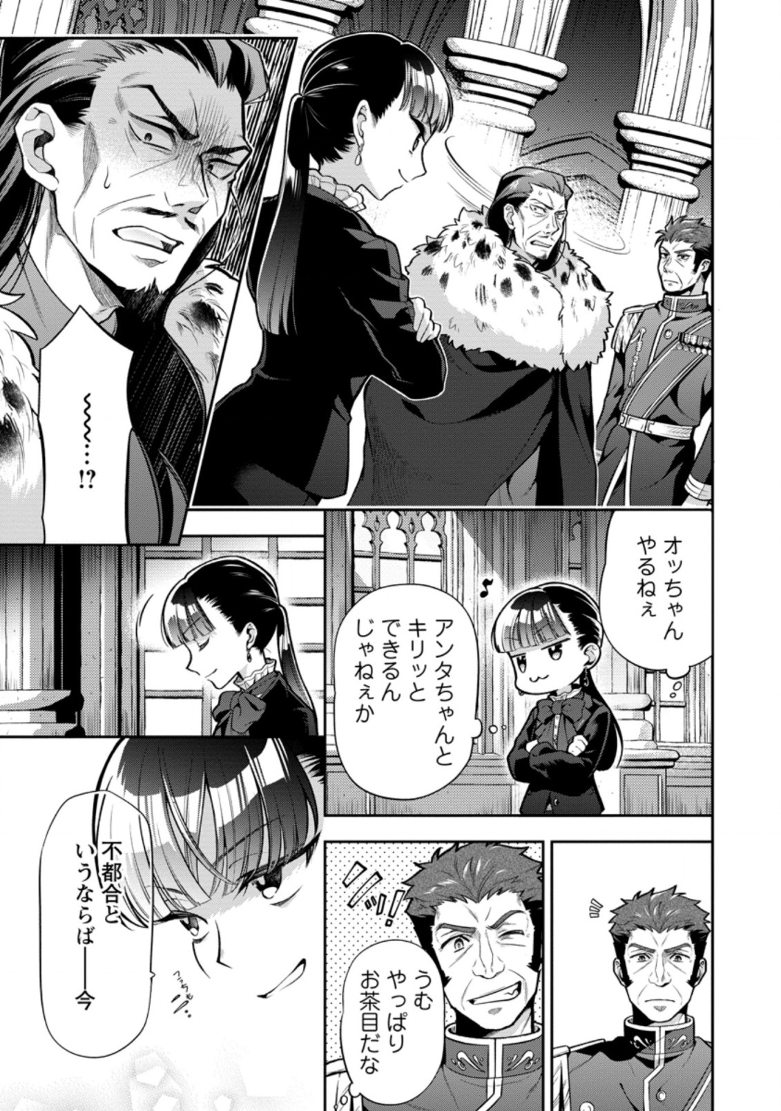 HITO O KATTE NI SANBO NI SURU NJANAI, KONO HAOU. ~ GEMU SEKAI NI HORIKOMA RETA OTAKU NO KURO ~ (MANGA) - raw - Chapter 24.1 - https://jpdd.ccdd.to/JPDD/hitookattenisanbonisurunjanaikonohaougemusekainihorikomaretaotakunokuromanga/197860/p4suzocum00.jpg