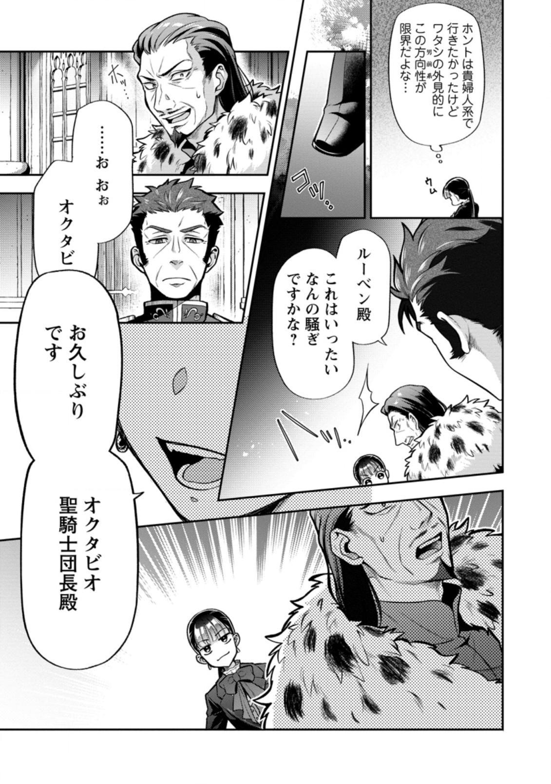 HITO O KATTE NI SANBO NI SURU NJANAI, KONO HAOU. ~ GEMU SEKAI NI HORIKOMA RETA OTAKU NO KURO ~ (MANGA) - raw - Chapter 24.1 - https://jpdd.ccdd.to/JPDD/hitookattenisanbonisurunjanaikonohaougemusekainihorikomaretaotakunokuromanga/197860/vbbolc4r4yp.jpg