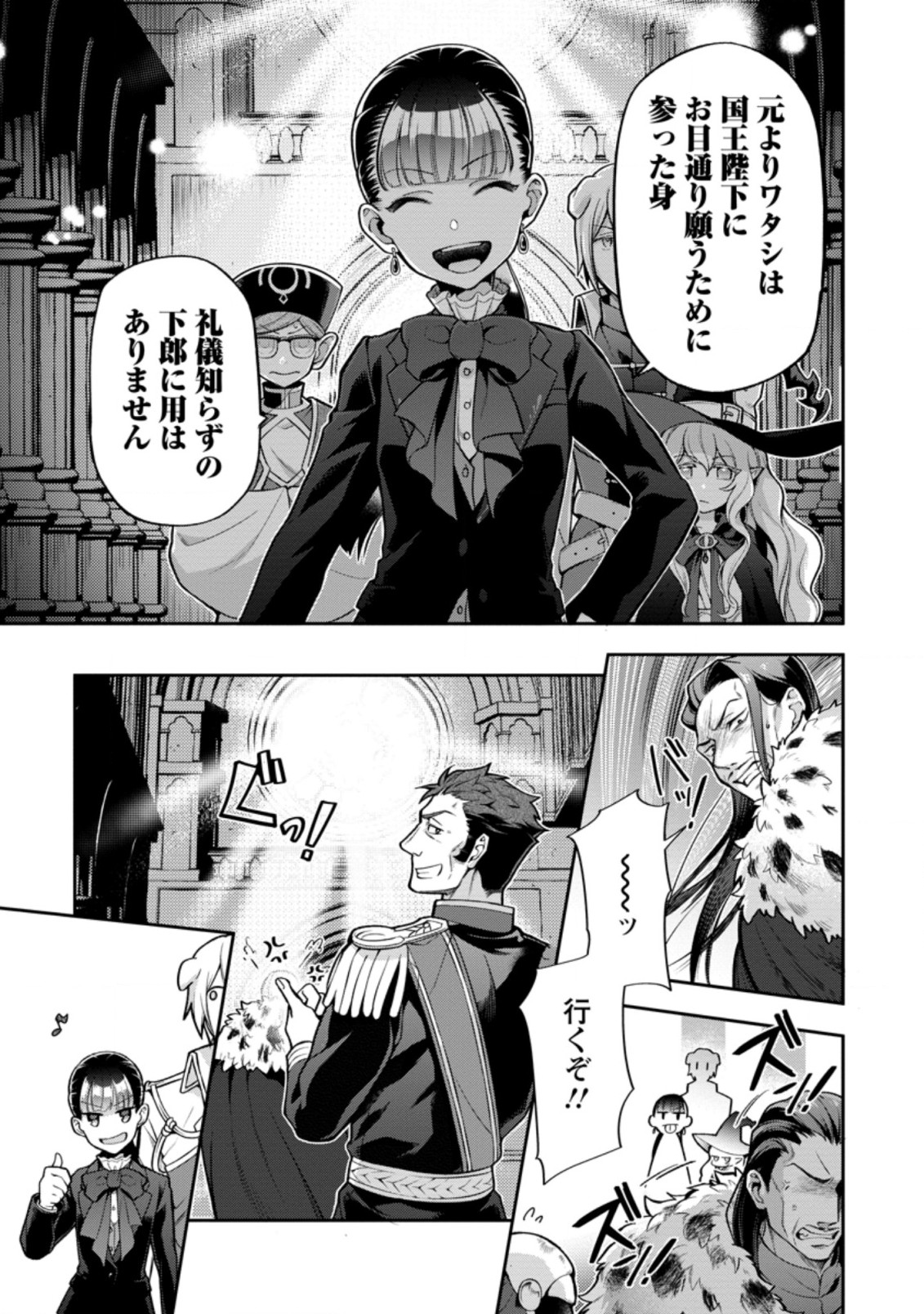 HITO O KATTE NI SANBO NI SURU NJANAI, KONO HAOU. ~ GEMU SEKAI NI HORIKOMA RETA OTAKU NO KURO ~ (MANGA) - raw - Chapter 24.1 - https://jpdd.ccdd.to/JPDD/hitookattenisanbonisurunjanaikonohaougemusekainihorikomaretaotakunokuromanga/197860/zayas5xlef2.jpg