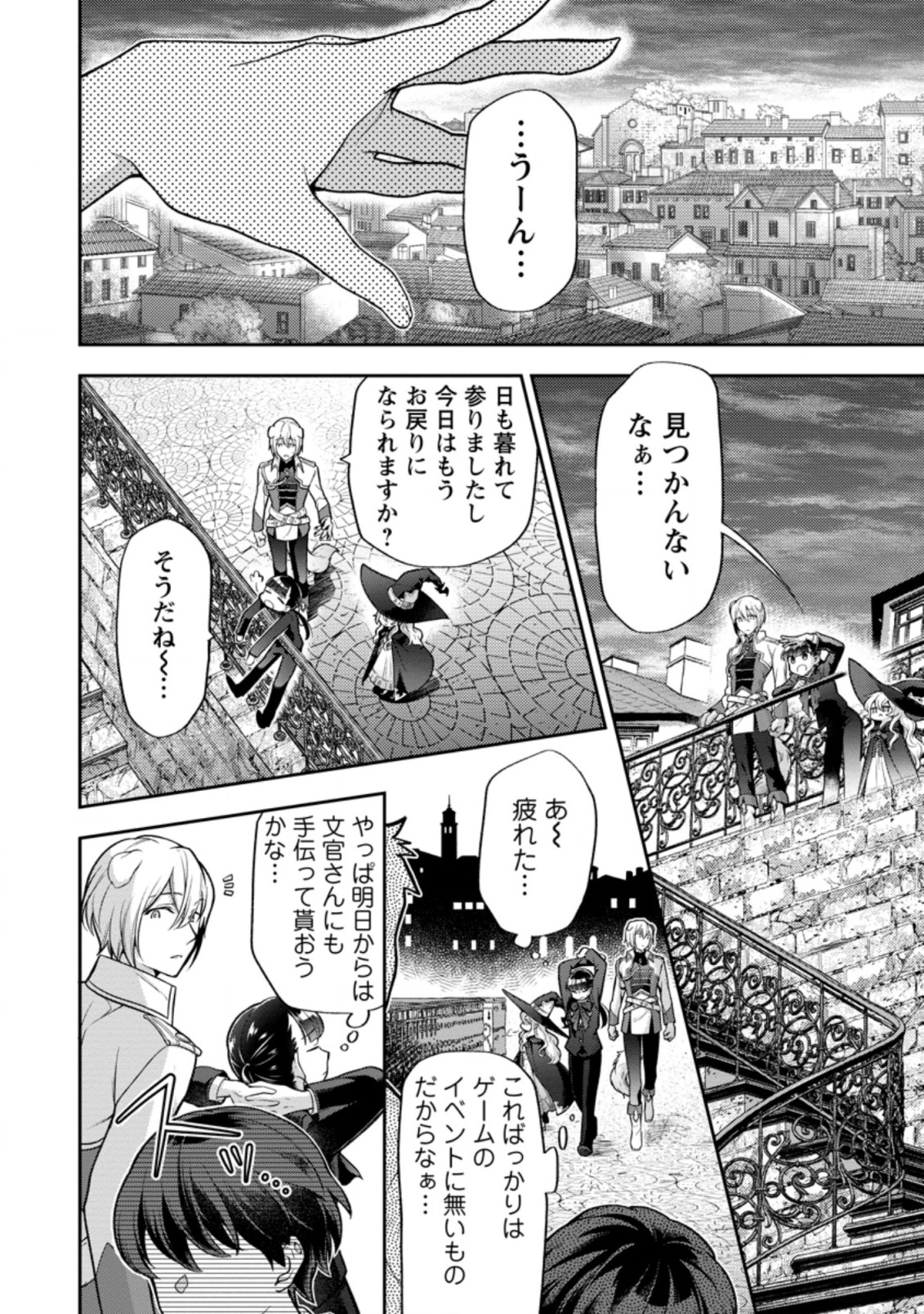 HITO O KATTE NI SANBO NI SURU NJANAI, KONO HAOU. ~ GEMU SEKAI NI HORIKOMA RETA OTAKU NO KURO ~ (MANGA) - raw - Chapter 24.2 - https://jpdd.ccdd.to/JPDD/hitookattenisanbonisurunjanaikonohaougemusekainihorikomaretaotakunokuromanga/198720/0ay23zbqdt3.jpg