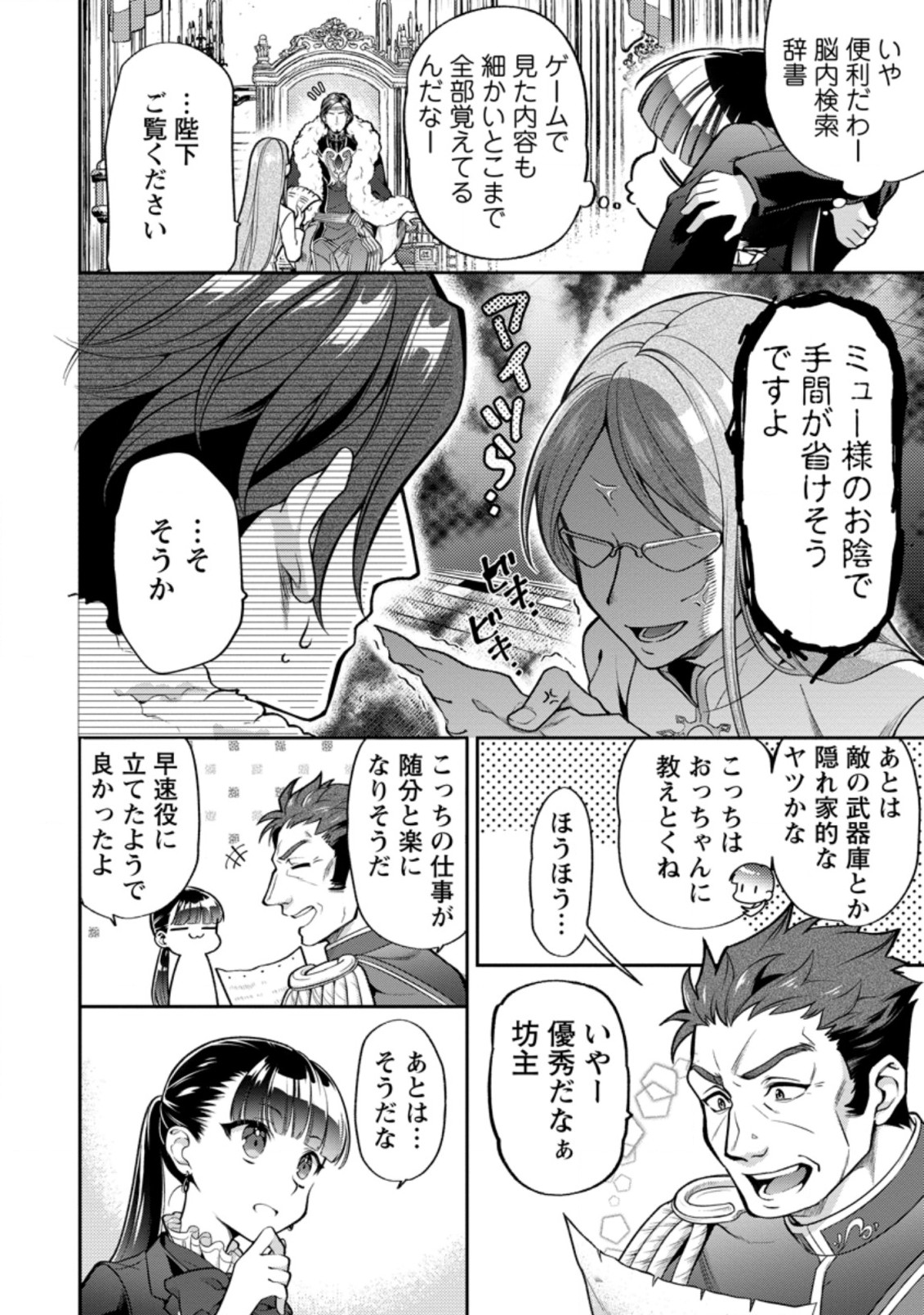 HITO O KATTE NI SANBO NI SURU NJANAI, KONO HAOU. ~ GEMU SEKAI NI HORIKOMA RETA OTAKU NO KURO ~ (MANGA) - raw - Chapter 24.2 - https://jpdd.ccdd.to/JPDD/hitookattenisanbonisurunjanaikonohaougemusekainihorikomaretaotakunokuromanga/198720/1v1udq1ytk1.jpg