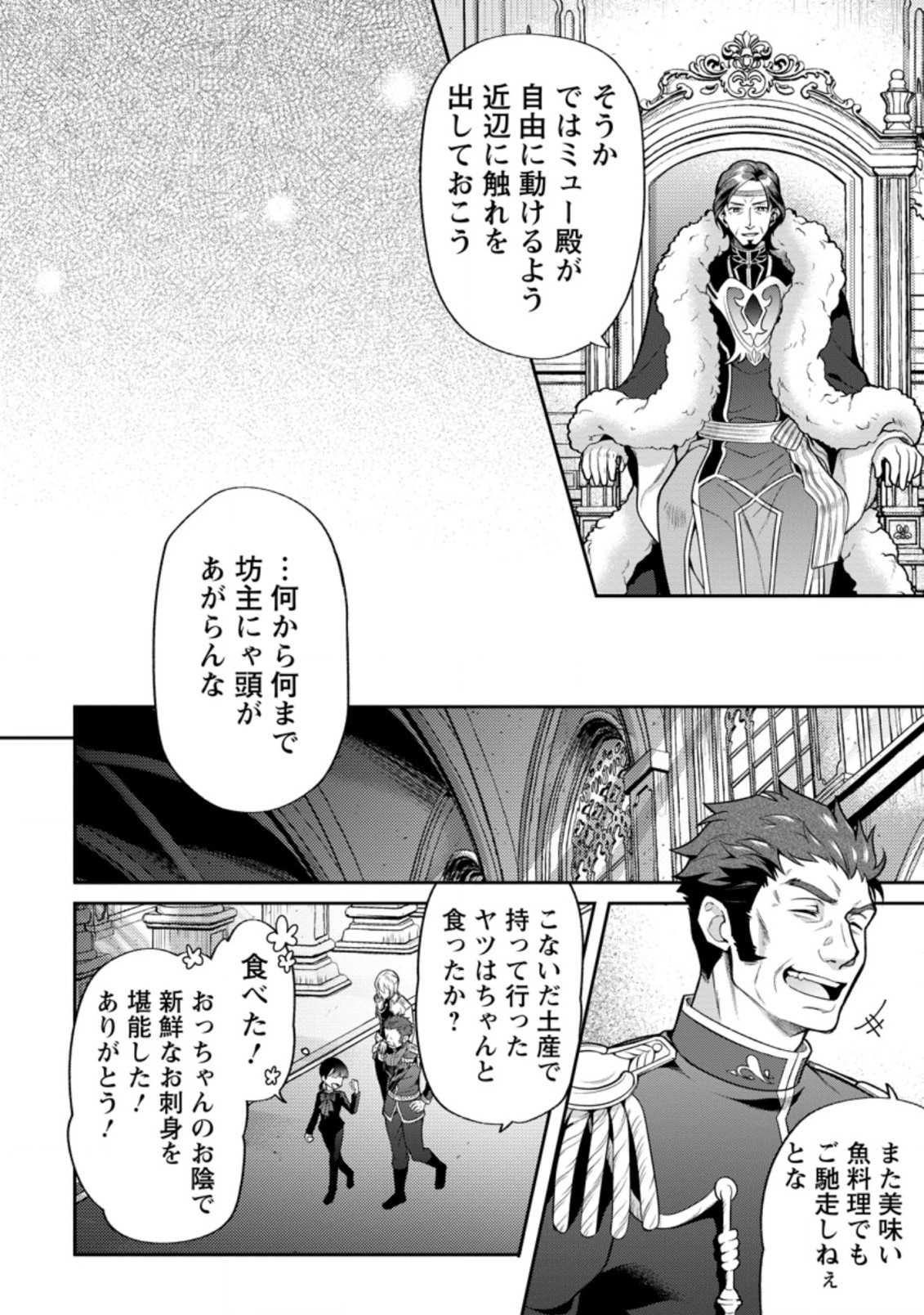 HITO O KATTE NI SANBO NI SURU NJANAI, KONO HAOU. ~ GEMU SEKAI NI HORIKOMA RETA OTAKU NO KURO ~ (MANGA) - raw - Chapter 24.2 - https://jpdd.ccdd.to/JPDD/hitookattenisanbonisurunjanaikonohaougemusekainihorikomaretaotakunokuromanga/198720/q2bgxek5u0v.jpg