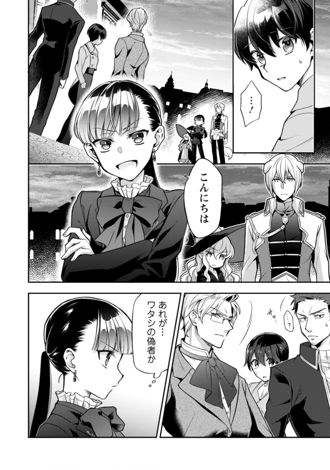 HITO O KATTE NI SANBO NI SURU NJANAI, KONO HAOU. ~ GEMU SEKAI NI HORIKOMA RETA OTAKU NO KURO ~ (MANGA) - raw - Chapter 24.3 - https://jpdd.ccdd.to/JPDD/hitookattenisanbonisurunjanaikonohaougemusekainihorikomaretaotakunokuromanga/199311/pvxtmsogmf2.jpg
