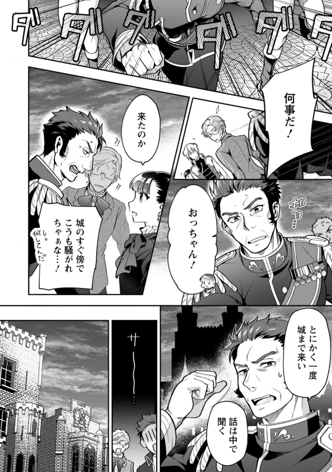 HITO O KATTE NI SANBO NI SURU NJANAI, KONO HAOU. ~ GEMU SEKAI NI HORIKOMA RETA OTAKU NO KURO ~ (MANGA) - raw - Chapter 25.1 - https://jpdd.ccdd.to/JPDD/hitookattenisanbonisurunjanaikonohaougemusekainihorikomaretaotakunokuromanga/199878/1rxwfizwc4l.jpg