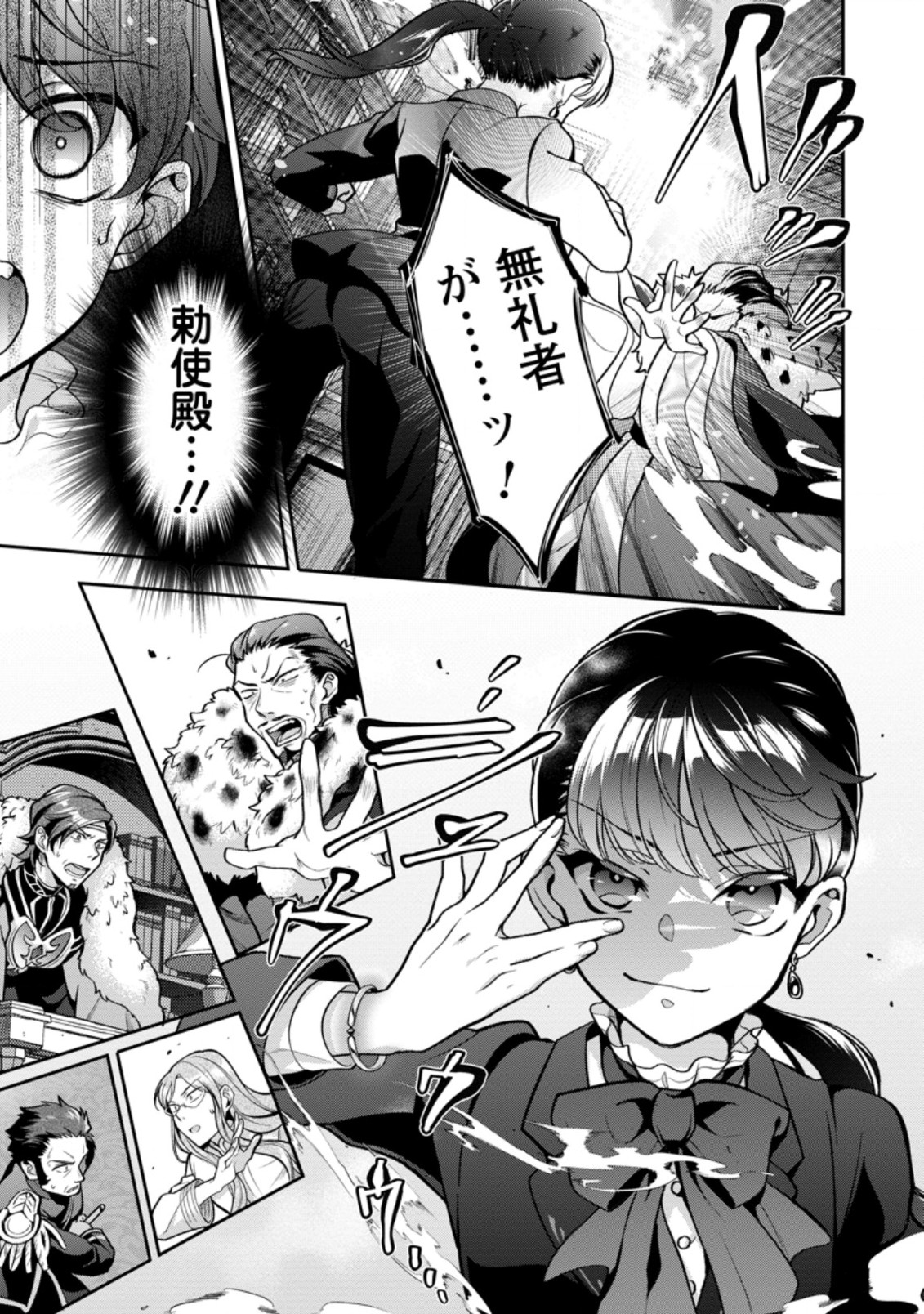HITO O KATTE NI SANBO NI SURU NJANAI, KONO HAOU. ~ GEMU SEKAI NI HORIKOMA RETA OTAKU NO KURO ~ (MANGA) - raw - Chapter 25.2 - https://jpdd.ccdd.to/JPDD/hitookattenisanbonisurunjanaikonohaougemusekainihorikomaretaotakunokuromanga/200412/bdwh4mw4vjv.jpg