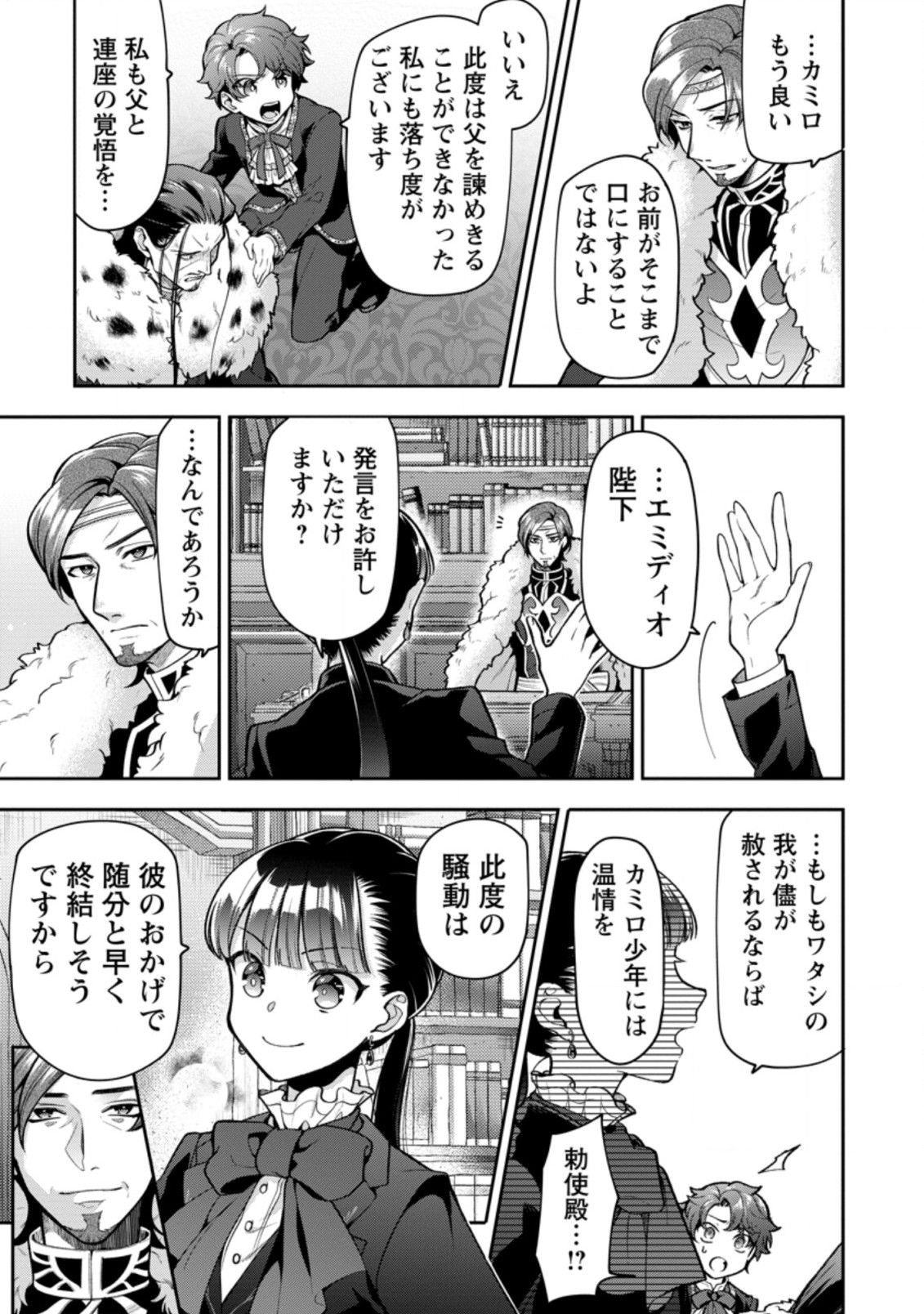 HITO O KATTE NI SANBO NI SURU NJANAI, KONO HAOU. ~ GEMU SEKAI NI HORIKOMA RETA OTAKU NO KURO ~ (MANGA) - raw - Chapter 25.2 - https://jpdd.ccdd.to/JPDD/hitookattenisanbonisurunjanaikonohaougemusekainihorikomaretaotakunokuromanga/200412/ddvaw3qjzul.jpg