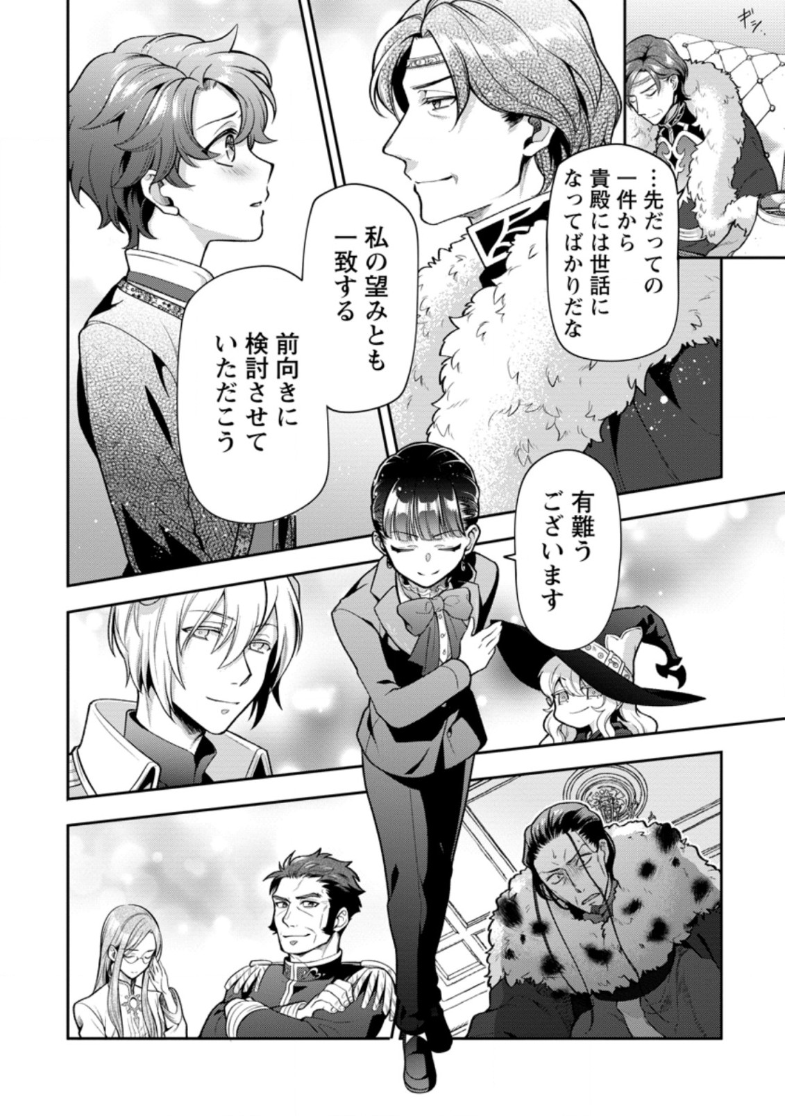 HITO O KATTE NI SANBO NI SURU NJANAI, KONO HAOU. ~ GEMU SEKAI NI HORIKOMA RETA OTAKU NO KURO ~ (MANGA) - raw - Chapter 25.2 - https://jpdd.ccdd.to/JPDD/hitookattenisanbonisurunjanaikonohaougemusekainihorikomaretaotakunokuromanga/200412/g2ednkxq043.jpg