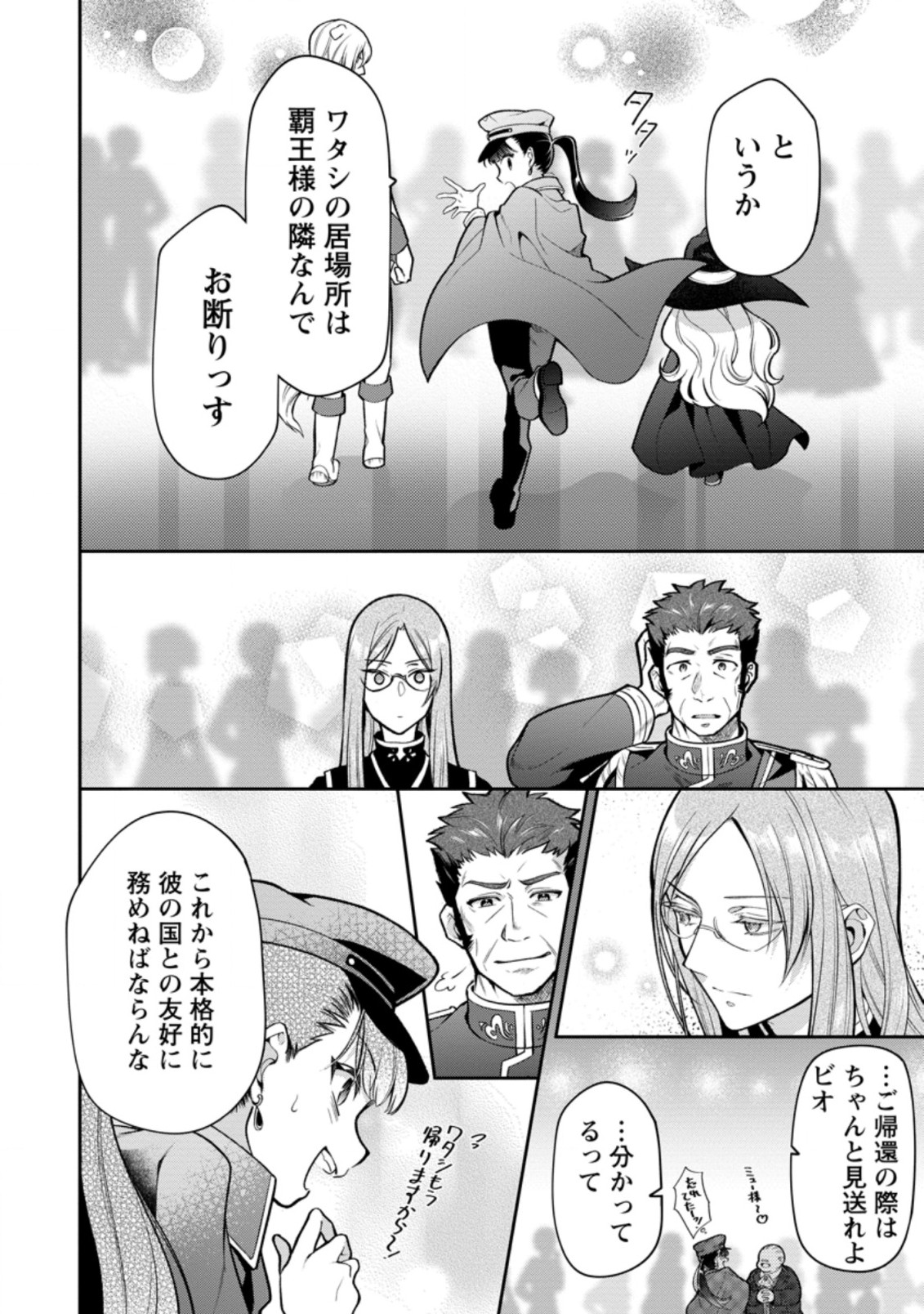 HITO O KATTE NI SANBO NI SURU NJANAI, KONO HAOU. ~ GEMU SEKAI NI HORIKOMA RETA OTAKU NO KURO ~ (MANGA) - raw - Chapter 25.3 - https://jpdd.ccdd.to/JPDD/hitookattenisanbonisurunjanaikonohaougemusekainihorikomaretaotakunokuromanga/201141/3yw5z4tsjrq.jpg