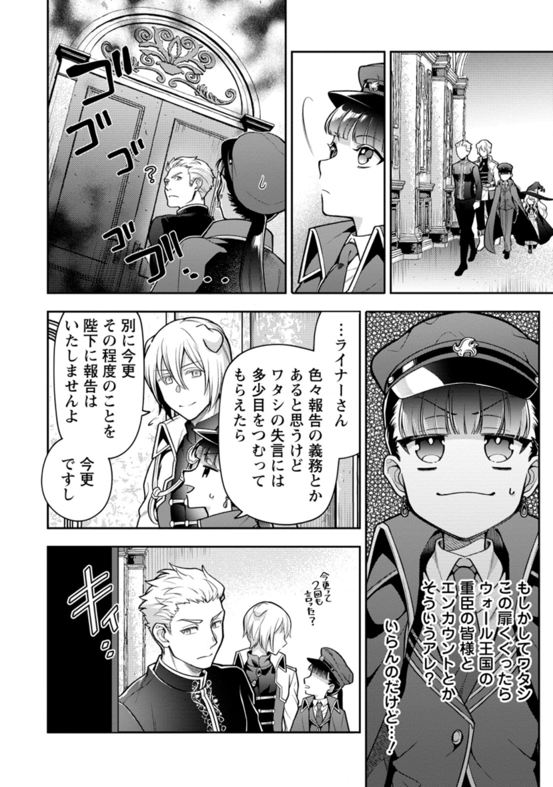 HITO O KATTE NI SANBO NI SURU NJANAI, KONO HAOU. ~ GEMU SEKAI NI HORIKOMA RETA OTAKU NO KURO ~ (MANGA) - raw - Chapter 25.3 - https://jpdd.ccdd.to/JPDD/hitookattenisanbonisurunjanaikonohaougemusekainihorikomaretaotakunokuromanga/201141/bn5lejv1qbu.jpg