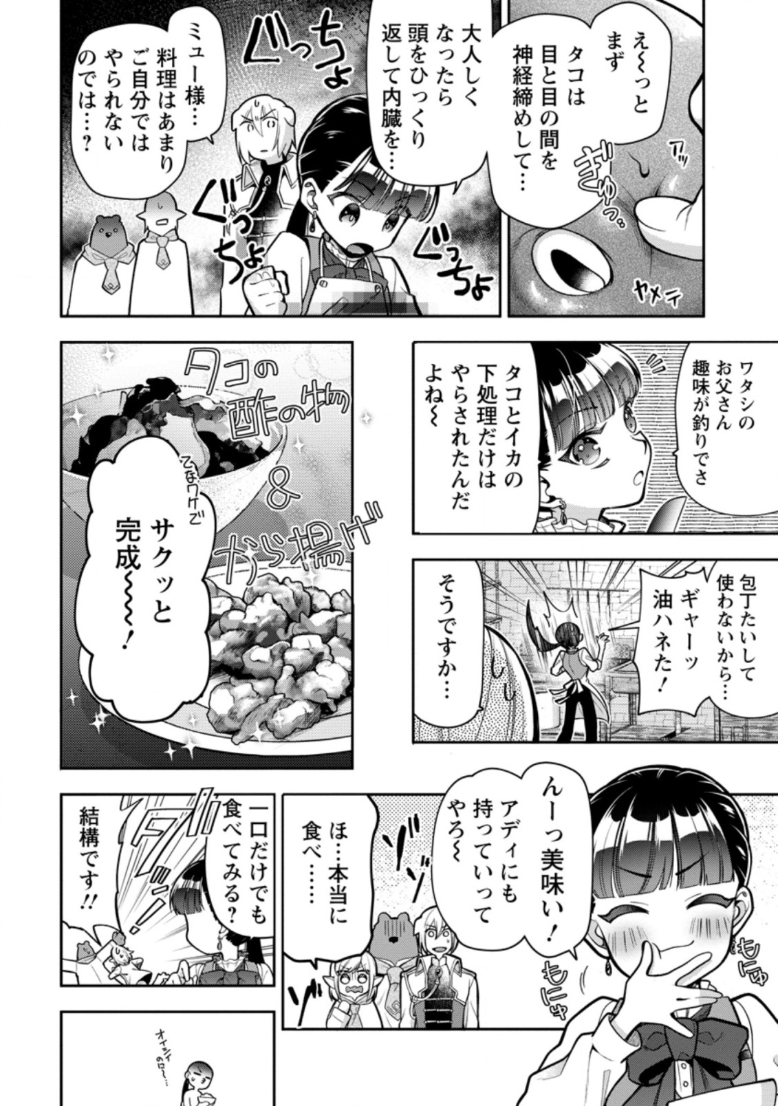 HITO O KATTE NI SANBO NI SURU NJANAI, KONO HAOU. ~ GEMU SEKAI NI HORIKOMA RETA OTAKU NO KURO ~ (MANGA) - raw - Chapter 26.1 - https://jpdd.ccdd.to/JPDD/hitookattenisanbonisurunjanaikonohaougemusekainihorikomaretaotakunokuromanga/205263/axjrobjkld1.jpg