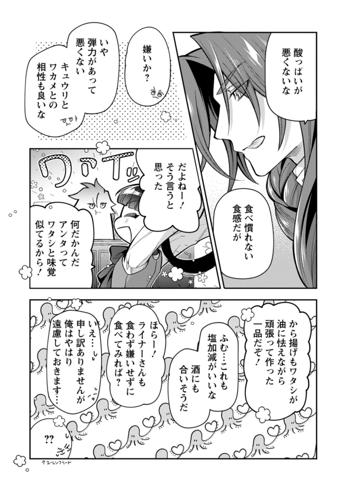 HITO O KATTE NI SANBO NI SURU NJANAI, KONO HAOU. ~ GEMU SEKAI NI HORIKOMA RETA OTAKU NO KURO ~ (MANGA) - raw - Chapter 26.1 - https://jpdd.ccdd.to/JPDD/hitookattenisanbonisurunjanaikonohaougemusekainihorikomaretaotakunokuromanga/205263/duvvcji2gt0.jpg