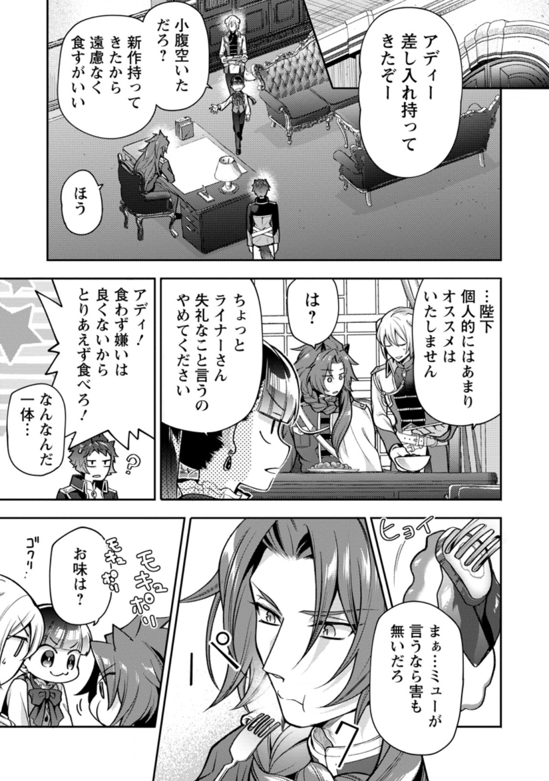 HITO O KATTE NI SANBO NI SURU NJANAI, KONO HAOU. ~ GEMU SEKAI NI HORIKOMA RETA OTAKU NO KURO ~ (MANGA) - raw - Chapter 26.1 - https://jpdd.ccdd.to/JPDD/hitookattenisanbonisurunjanaikonohaougemusekainihorikomaretaotakunokuromanga/205263/okqwslcjpkb.jpg