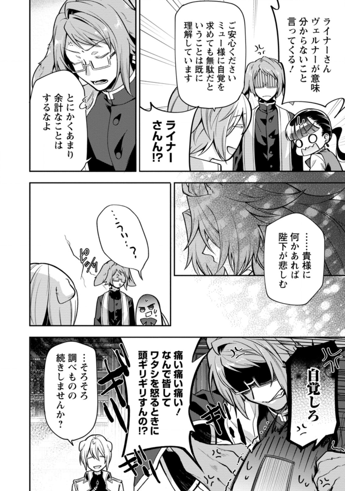 HITO O KATTE NI SANBO NI SURU NJANAI, KONO HAOU. ~ GEMU SEKAI NI HORIKOMA RETA OTAKU NO KURO ~ (MANGA) - raw - Chapter 26.2 - https://jpdd.ccdd.to/JPDD/hitookattenisanbonisurunjanaikonohaougemusekainihorikomaretaotakunokuromanga/206504/g3bckcv5mjn.jpg