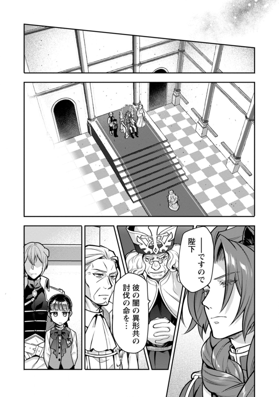 HITO O KATTE NI SANBO NI SURU NJANAI, KONO HAOU. ~ GEMU SEKAI NI HORIKOMA RETA OTAKU NO KURO ~ (MANGA) - raw - Chapter 26.2 - https://jpdd.ccdd.to/JPDD/hitookattenisanbonisurunjanaikonohaougemusekainihorikomaretaotakunokuromanga/206504/ye0ntysbr2m.jpg