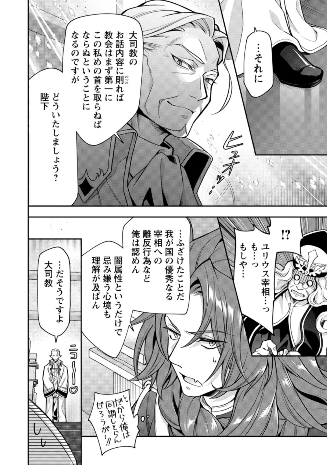 HITO O KATTE NI SANBO NI SURU NJANAI, KONO HAOU. ~ GEMU SEKAI NI HORIKOMA RETA OTAKU NO KURO ~ (MANGA) - raw - Chapter 26.3 - https://jpdd.ccdd.to/JPDD/hitookattenisanbonisurunjanaikonohaougemusekainihorikomaretaotakunokuromanga/207780/az5qi3d53rp.jpg