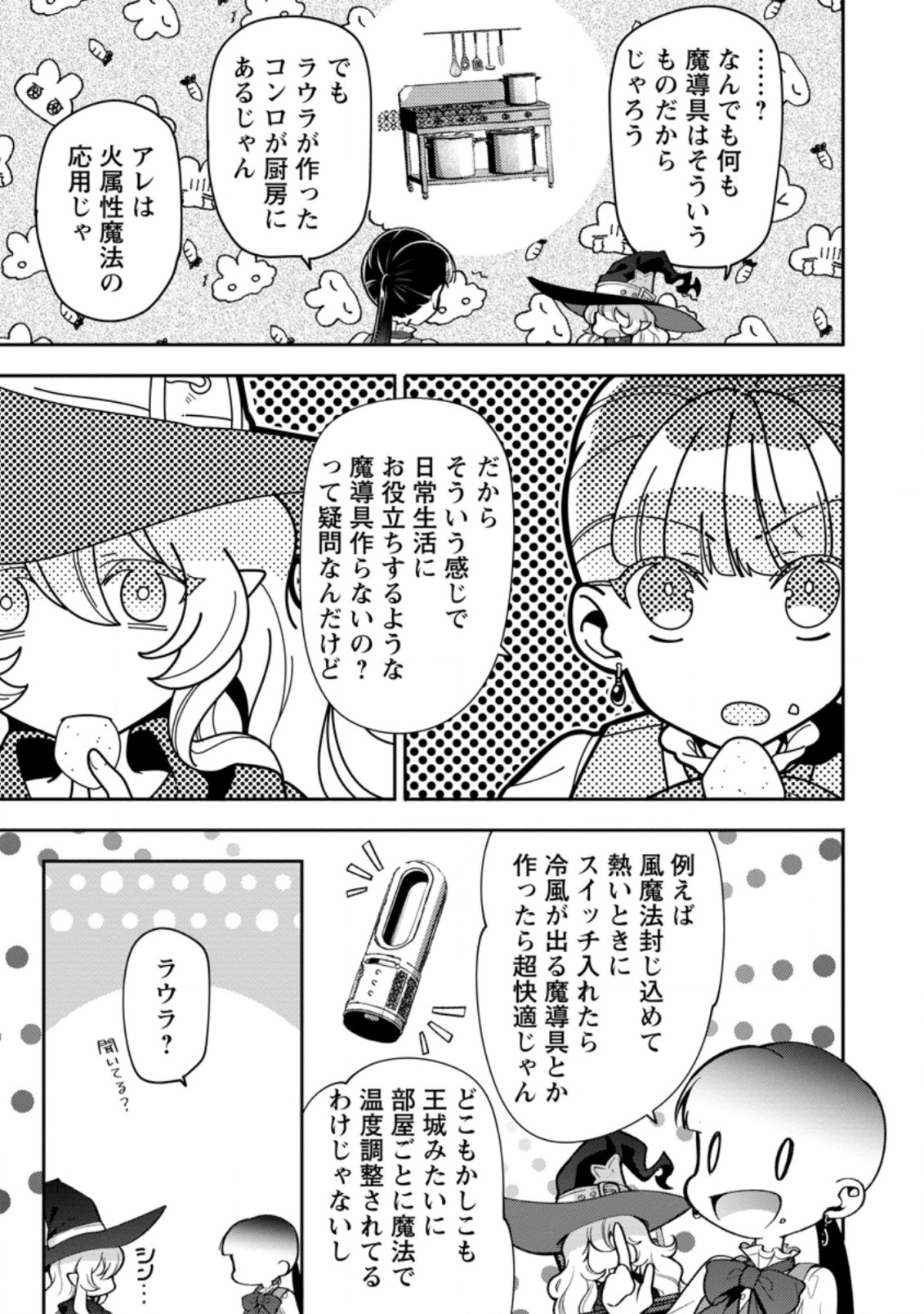 HITO O KATTE NI SANBO NI SURU NJANAI, KONO HAOU. ~ GEMU SEKAI NI HORIKOMA RETA OTAKU NO KURO ~ (MANGA) - raw - Chapter 26.3 - https://jpdd.ccdd.to/JPDD/hitookattenisanbonisurunjanaikonohaougemusekainihorikomaretaotakunokuromanga/207780/tqwus22qwy4.jpg