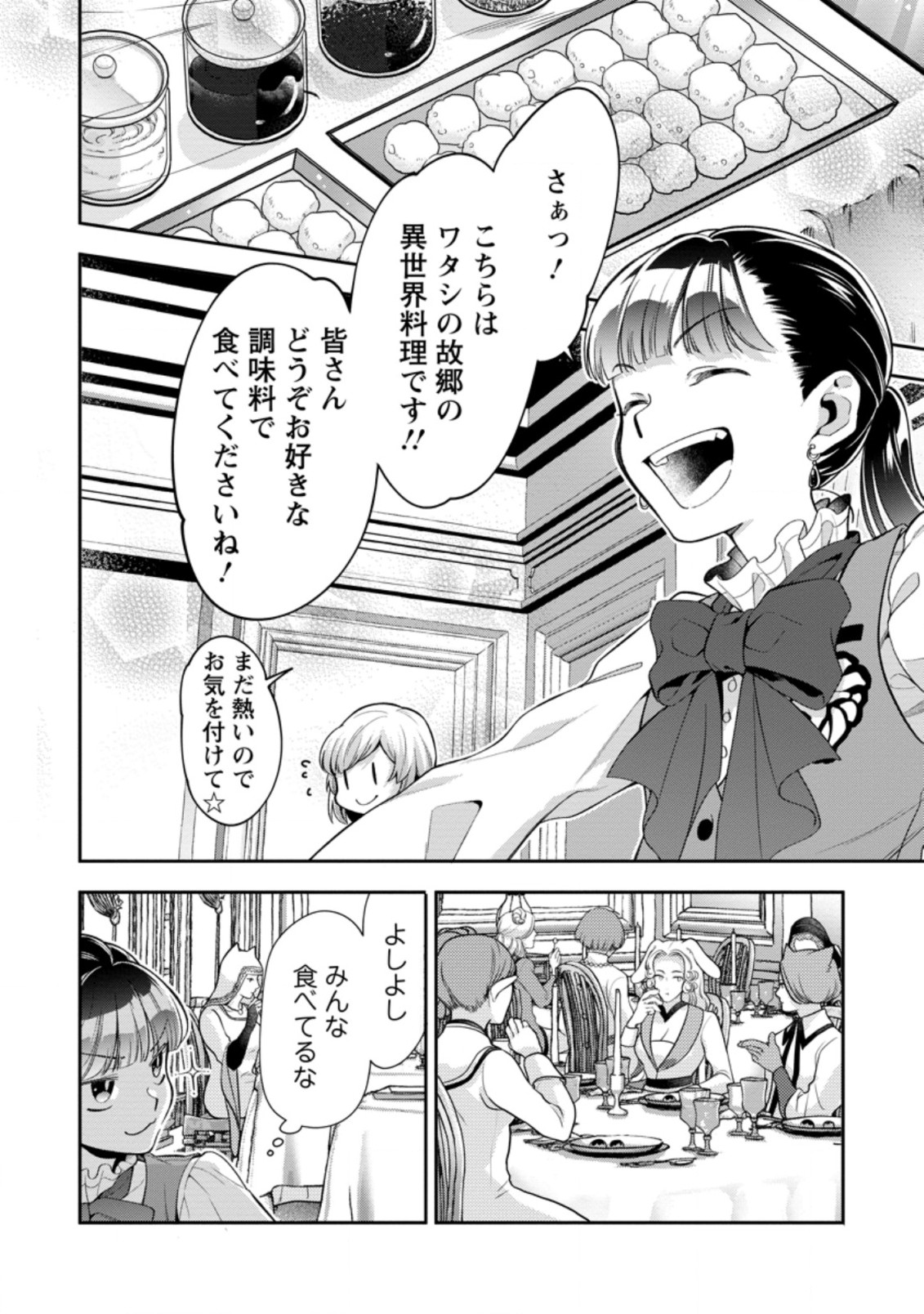 HITO O KATTE NI SANBO NI SURU NJANAI, KONO HAOU. ~ GEMU SEKAI NI HORIKOMA RETA OTAKU NO KURO ~ (MANGA) - raw - Chapter 27.1 - https://jpdd.ccdd.to/JPDD/hitookattenisanbonisurunjanaikonohaougemusekainihorikomaretaotakunokuromanga/209410/45rbp22hdsm.jpg