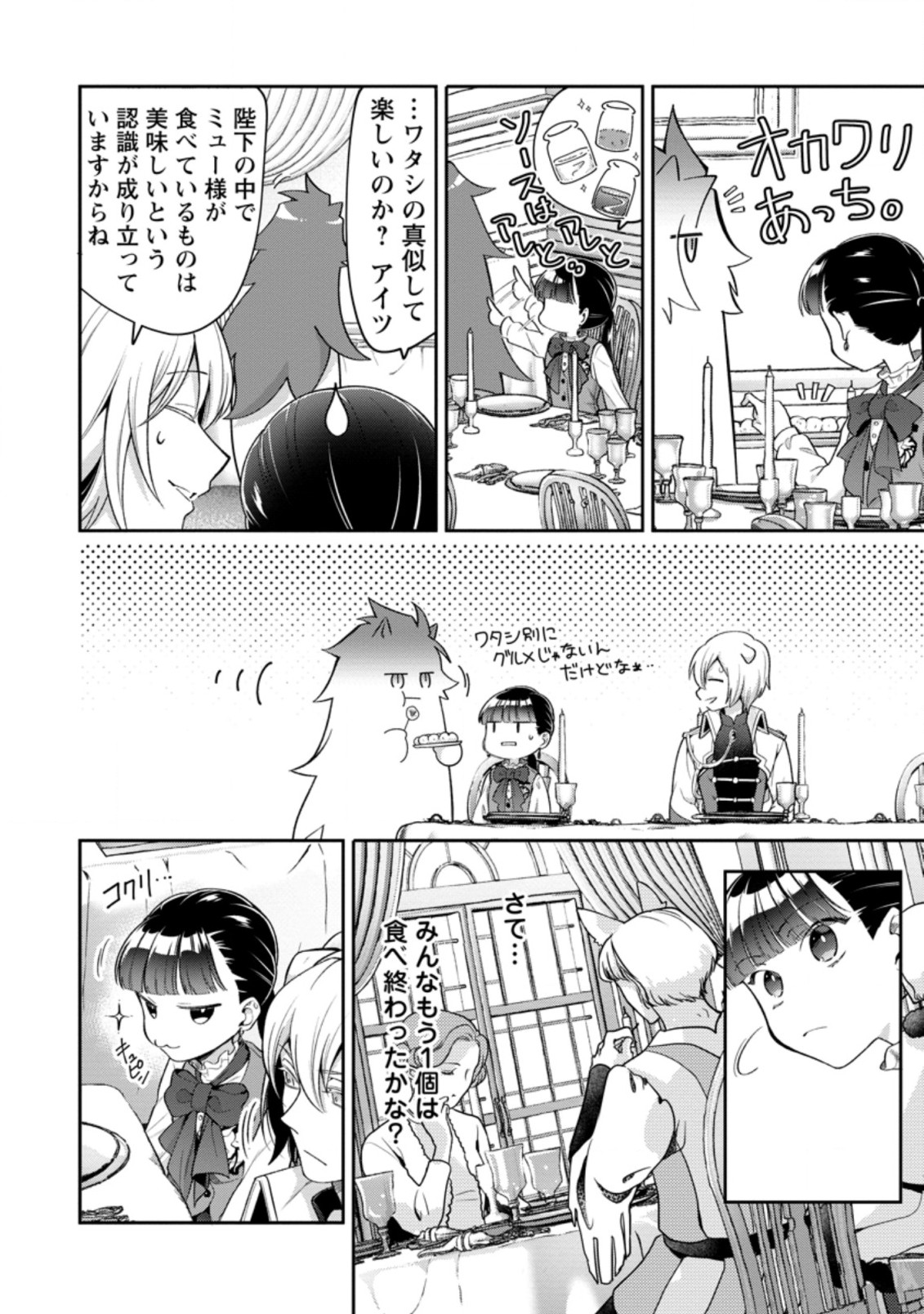 HITO O KATTE NI SANBO NI SURU NJANAI, KONO HAOU. ~ GEMU SEKAI NI HORIKOMA RETA OTAKU NO KURO ~ (MANGA) - raw - Chapter 27.1 - https://jpdd.ccdd.to/JPDD/hitookattenisanbonisurunjanaikonohaougemusekainihorikomaretaotakunokuromanga/209410/agqyn5qfbry.jpg