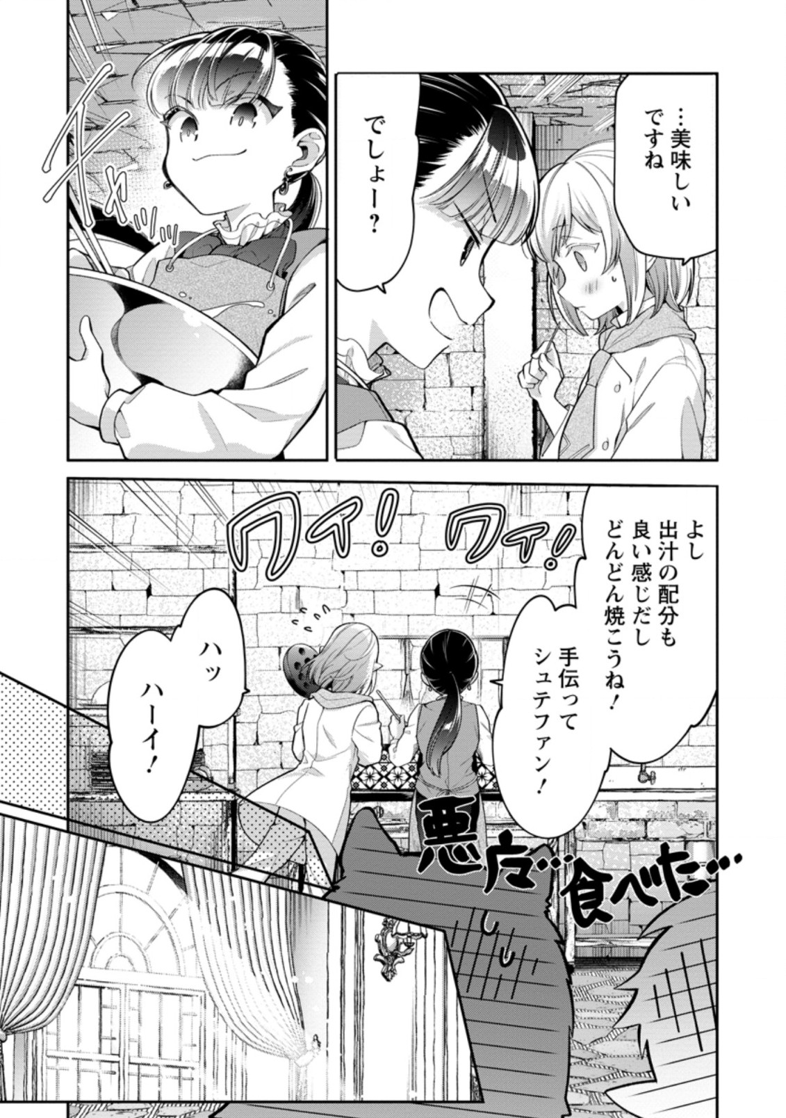 HITO O KATTE NI SANBO NI SURU NJANAI, KONO HAOU. ~ GEMU SEKAI NI HORIKOMA RETA OTAKU NO KURO ~ (MANGA) - raw - Chapter 27.1 - https://jpdd.ccdd.to/JPDD/hitookattenisanbonisurunjanaikonohaougemusekainihorikomaretaotakunokuromanga/209410/jes11kyyagd.jpg