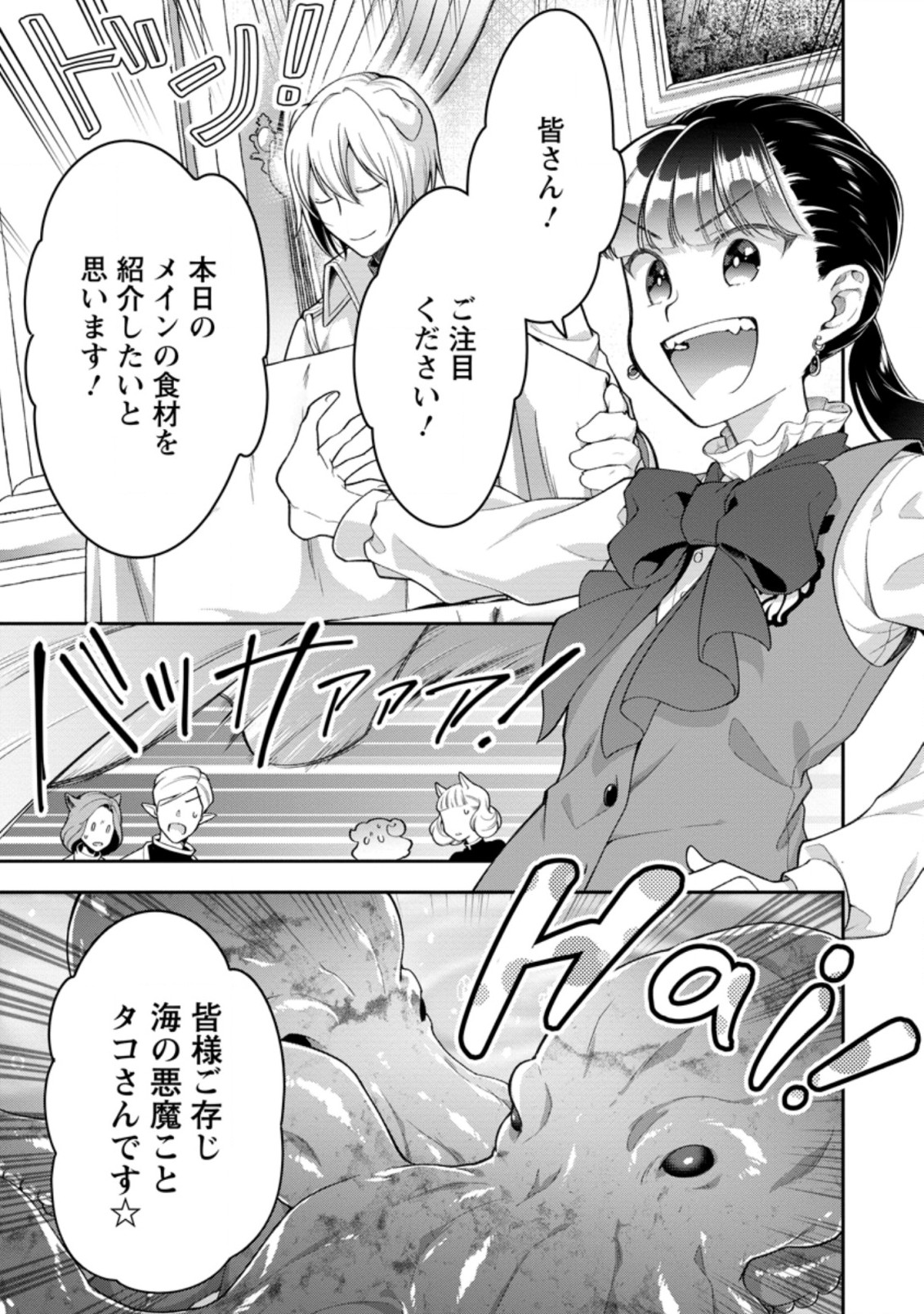 HITO O KATTE NI SANBO NI SURU NJANAI, KONO HAOU. ~ GEMU SEKAI NI HORIKOMA RETA OTAKU NO KURO ~ (MANGA) - raw - Chapter 27.1 - https://jpdd.ccdd.to/JPDD/hitookattenisanbonisurunjanaikonohaougemusekainihorikomaretaotakunokuromanga/209410/lodgvlins3p.jpg