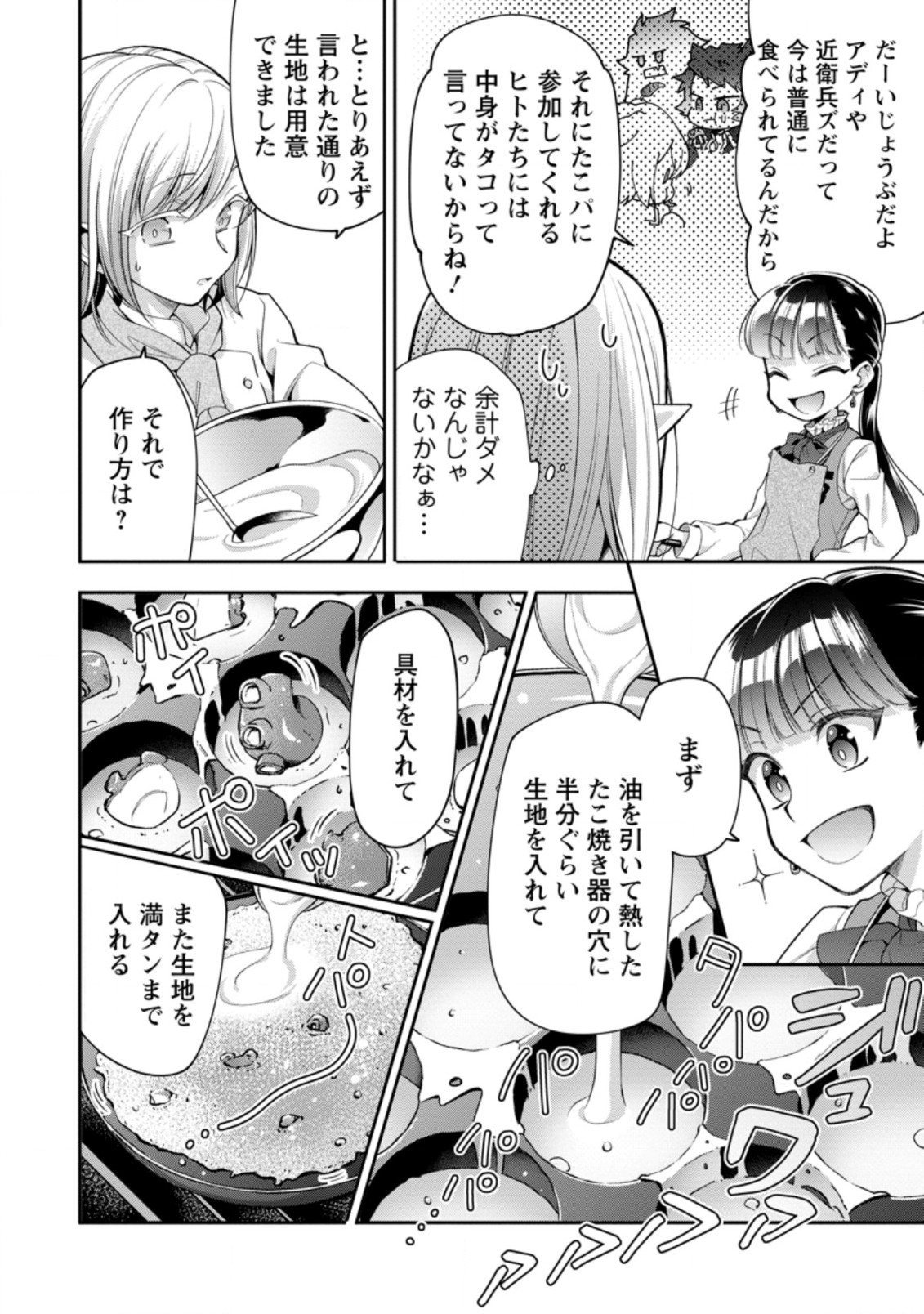 HITO O KATTE NI SANBO NI SURU NJANAI, KONO HAOU. ~ GEMU SEKAI NI HORIKOMA RETA OTAKU NO KURO ~ (MANGA) - raw - Chapter 27.1 - https://jpdd.ccdd.to/JPDD/hitookattenisanbonisurunjanaikonohaougemusekainihorikomaretaotakunokuromanga/209410/m2r5lag33sn.jpg
