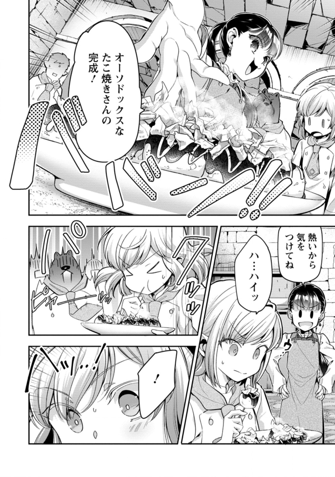 HITO O KATTE NI SANBO NI SURU NJANAI, KONO HAOU. ~ GEMU SEKAI NI HORIKOMA RETA OTAKU NO KURO ~ (MANGA) - raw - Chapter 27.1 - https://jpdd.ccdd.to/JPDD/hitookattenisanbonisurunjanaikonohaougemusekainihorikomaretaotakunokuromanga/209410/n2cywx0sby0.jpg
