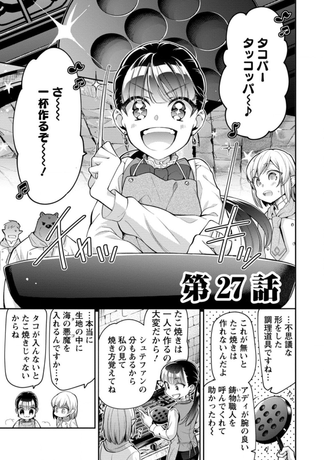 HITO O KATTE NI SANBO NI SURU NJANAI, KONO HAOU. ~ GEMU SEKAI NI HORIKOMA RETA OTAKU NO KURO ~ (MANGA) - raw - Chapter 27.1 - https://jpdd.ccdd.to/JPDD/hitookattenisanbonisurunjanaikonohaougemusekainihorikomaretaotakunokuromanga/209410/q1or2lxbehx.jpg