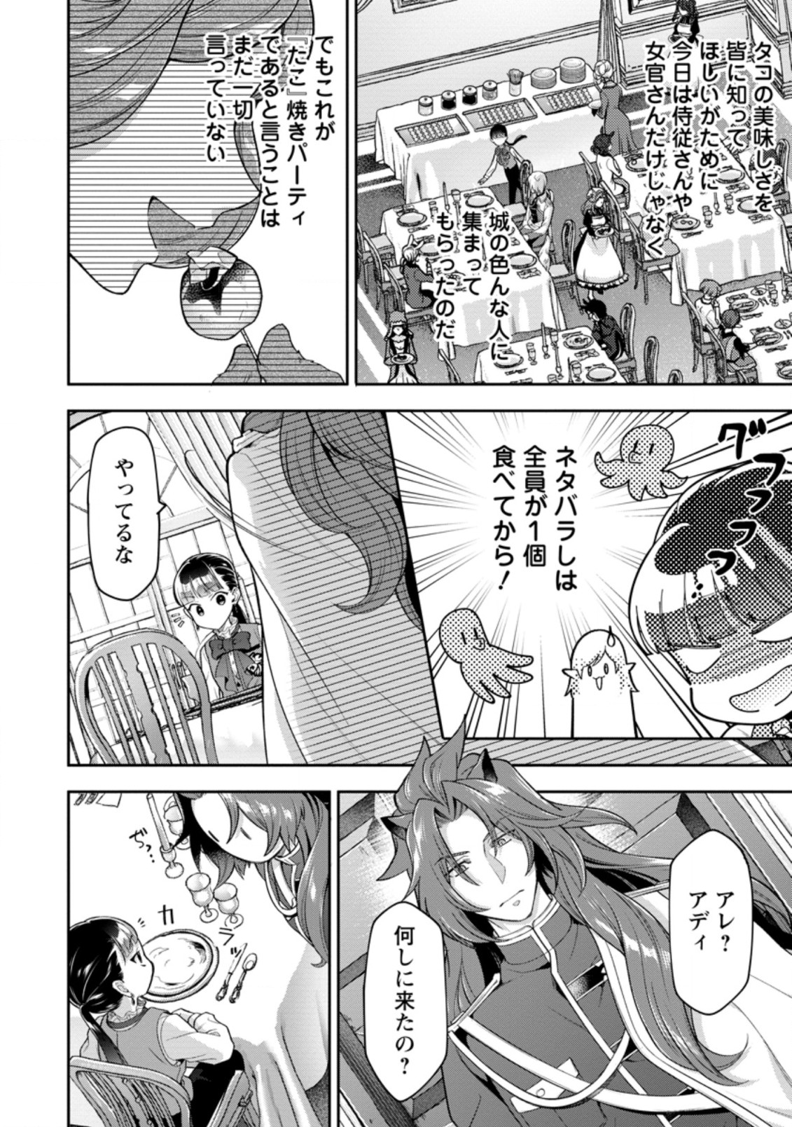 HITO O KATTE NI SANBO NI SURU NJANAI, KONO HAOU. ~ GEMU SEKAI NI HORIKOMA RETA OTAKU NO KURO ~ (MANGA) - raw - Chapter 27.1 - https://jpdd.ccdd.to/JPDD/hitookattenisanbonisurunjanaikonohaougemusekainihorikomaretaotakunokuromanga/209410/xbgvylzhfqd.jpg