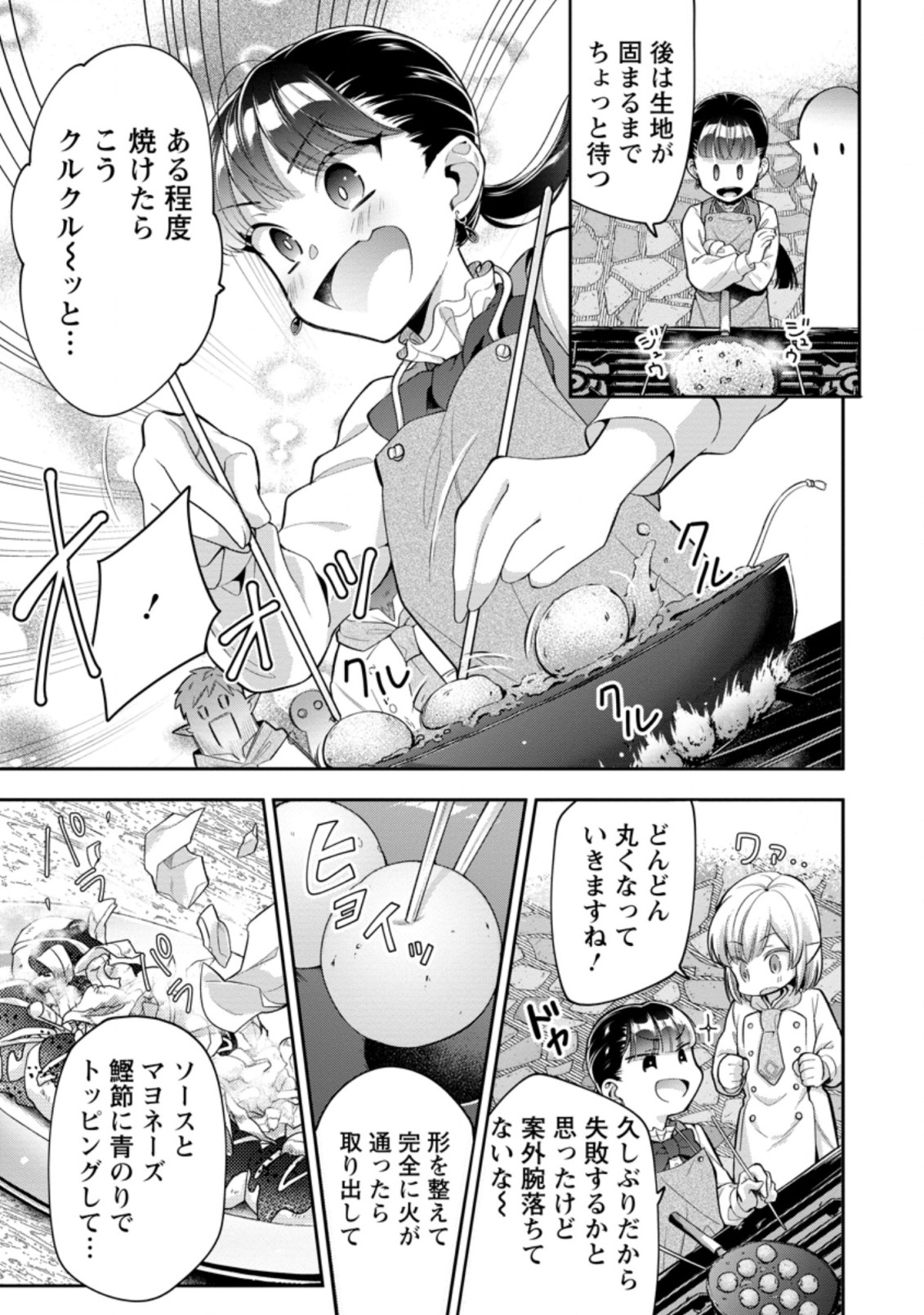 HITO O KATTE NI SANBO NI SURU NJANAI, KONO HAOU. ~ GEMU SEKAI NI HORIKOMA RETA OTAKU NO KURO ~ (MANGA) - raw - Chapter 27.1 - https://jpdd.ccdd.to/JPDD/hitookattenisanbonisurunjanaikonohaougemusekainihorikomaretaotakunokuromanga/209410/xks2xppt3zu.jpg