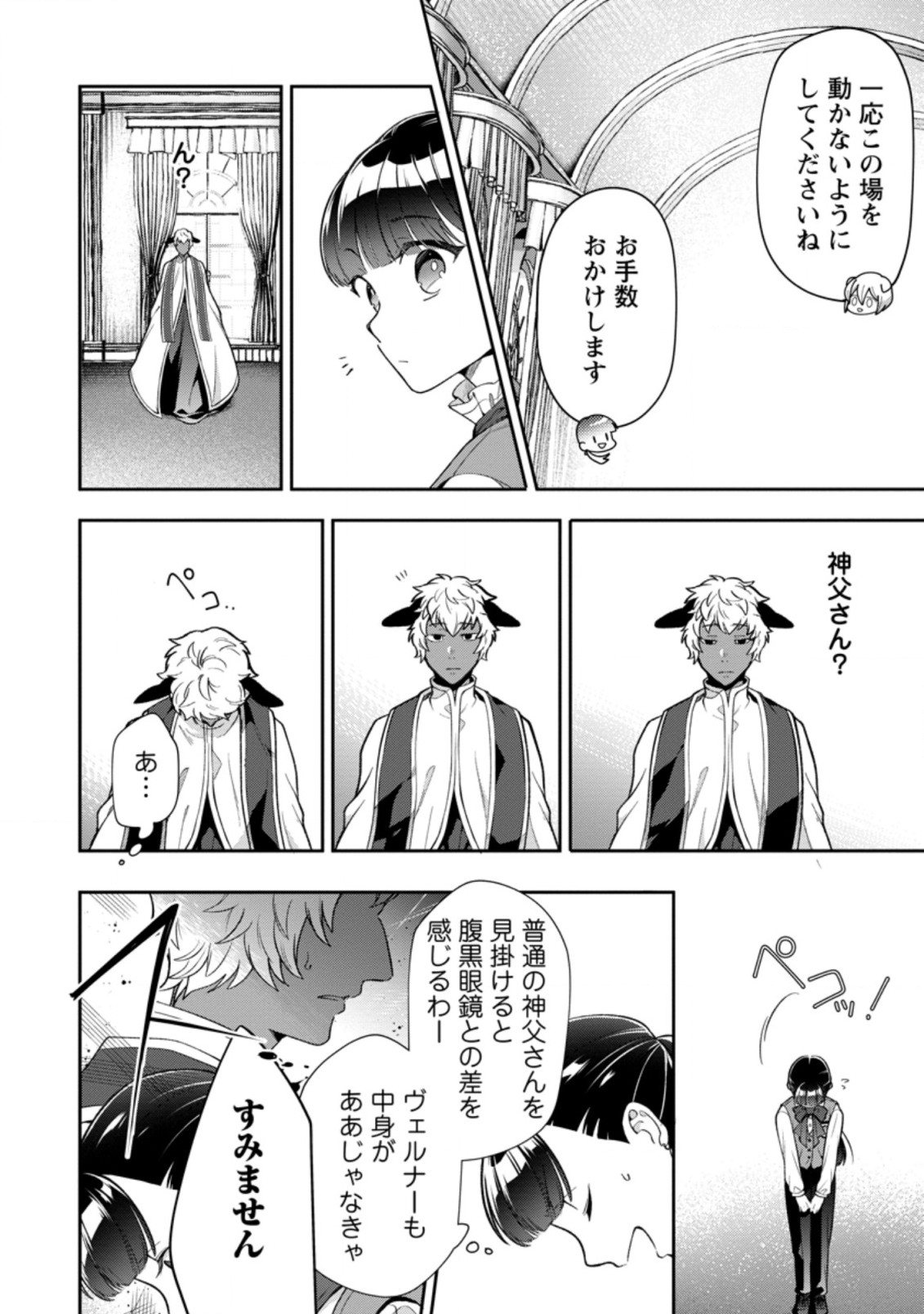 HITO O KATTE NI SANBO NI SURU NJANAI, KONO HAOU. ~ GEMU SEKAI NI HORIKOMA RETA OTAKU NO KURO ~ (MANGA) - raw - Chapter 27.2 - https://jpdd.ccdd.to/JPDD/hitookattenisanbonisurunjanaikonohaougemusekainihorikomaretaotakunokuromanga/210578/0z15t45zxuy.jpg