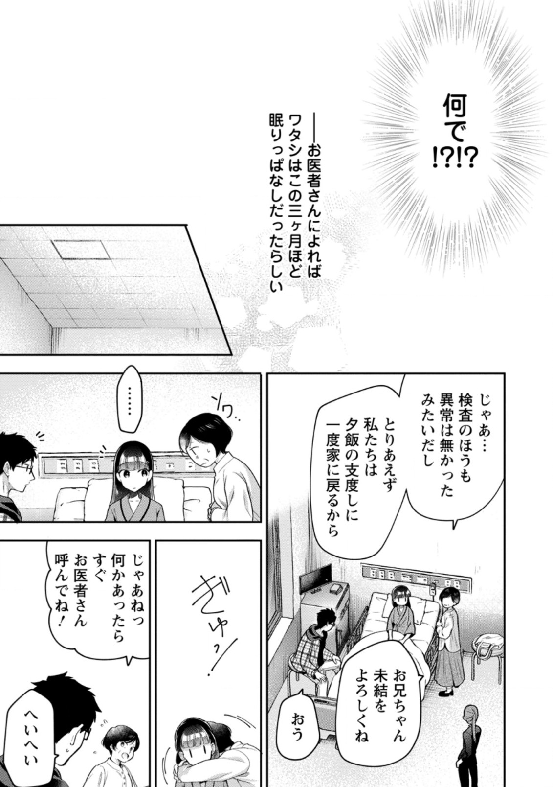 HITO O KATTE NI SANBO NI SURU NJANAI, KONO HAOU. ~ GEMU SEKAI NI HORIKOMA RETA OTAKU NO KURO ~ (MANGA) - raw - Chapter 27.2 - https://jpdd.ccdd.to/JPDD/hitookattenisanbonisurunjanaikonohaougemusekainihorikomaretaotakunokuromanga/210578/5qgewcaccgk.jpg