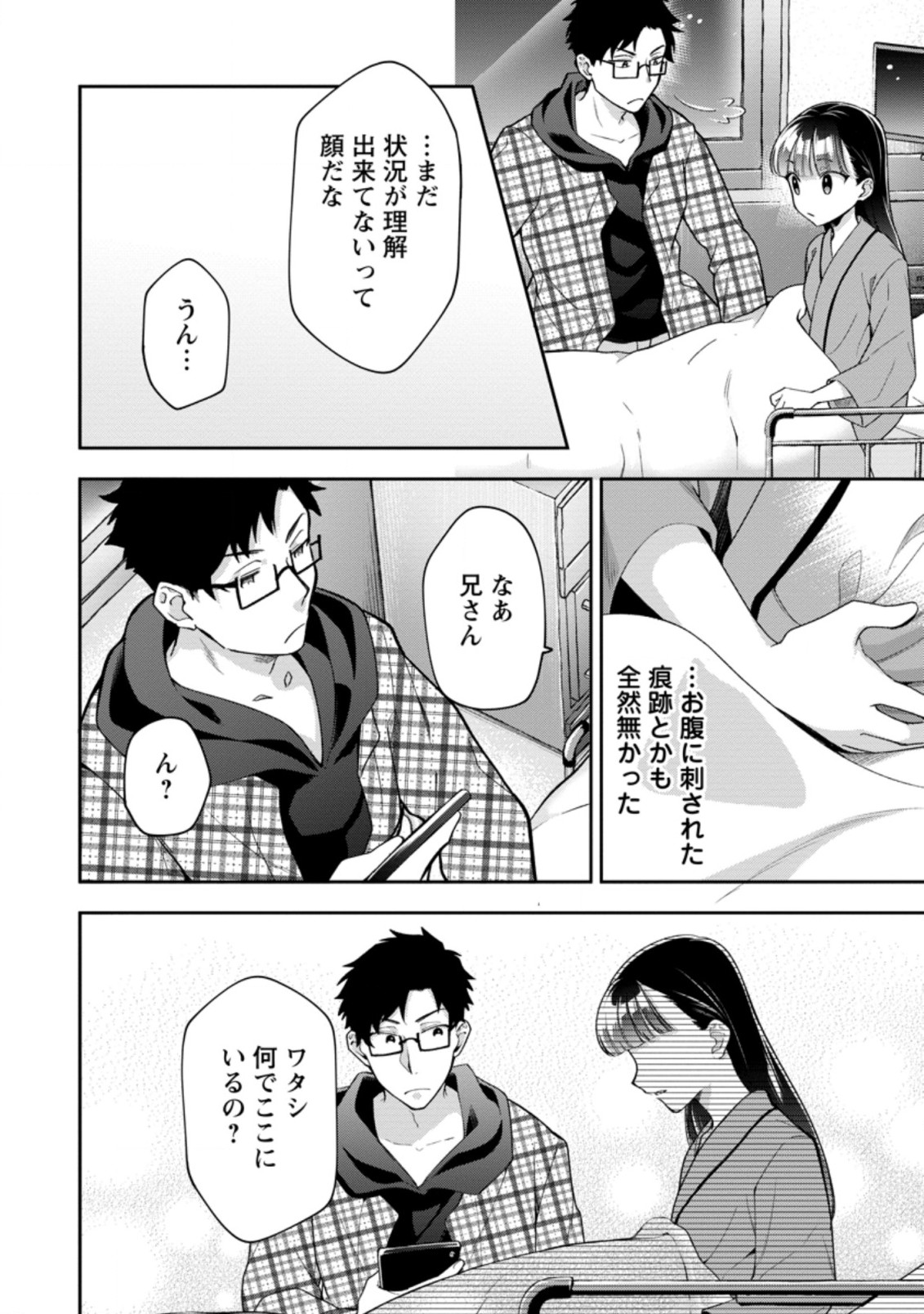 HITO O KATTE NI SANBO NI SURU NJANAI, KONO HAOU. ~ GEMU SEKAI NI HORIKOMA RETA OTAKU NO KURO ~ (MANGA) - raw - Chapter 27.2 - https://jpdd.ccdd.to/JPDD/hitookattenisanbonisurunjanaikonohaougemusekainihorikomaretaotakunokuromanga/210578/t40us1bn55m.jpg