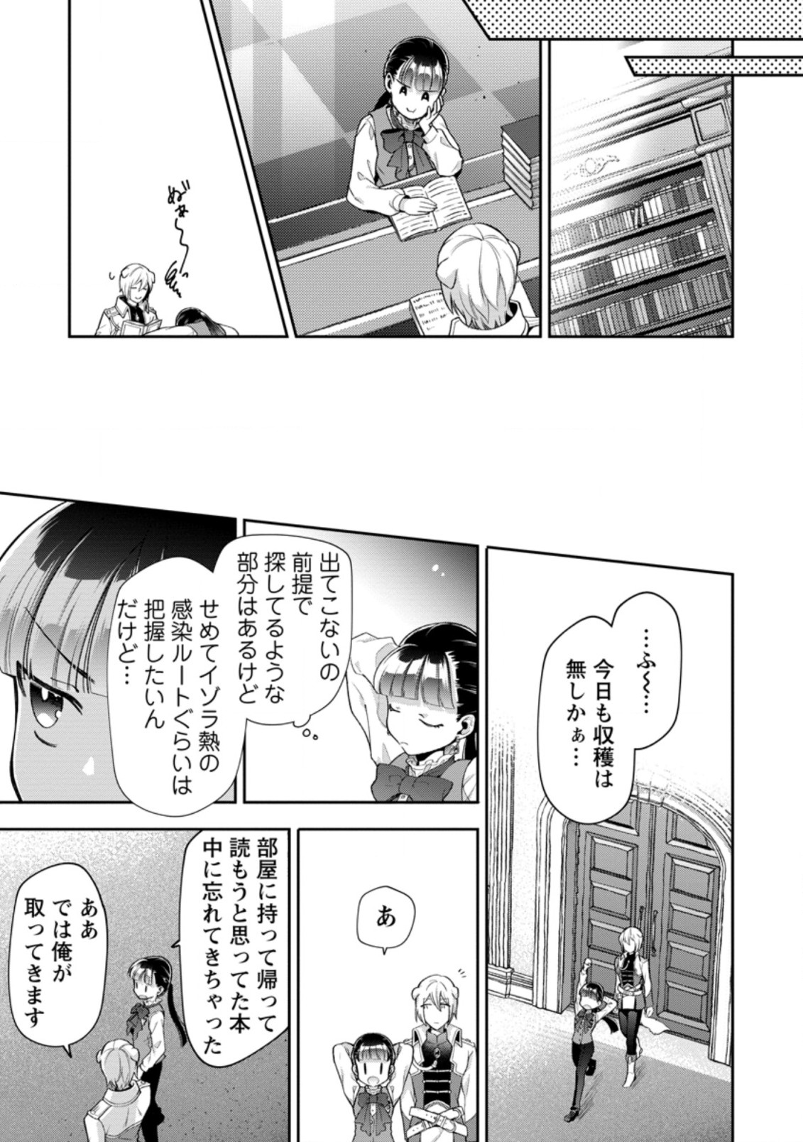 HITO O KATTE NI SANBO NI SURU NJANAI, KONO HAOU. ~ GEMU SEKAI NI HORIKOMA RETA OTAKU NO KURO ~ (MANGA) - raw - Chapter 27.2 - https://jpdd.ccdd.to/JPDD/hitookattenisanbonisurunjanaikonohaougemusekainihorikomaretaotakunokuromanga/210578/xd5udvnkqw0.jpg