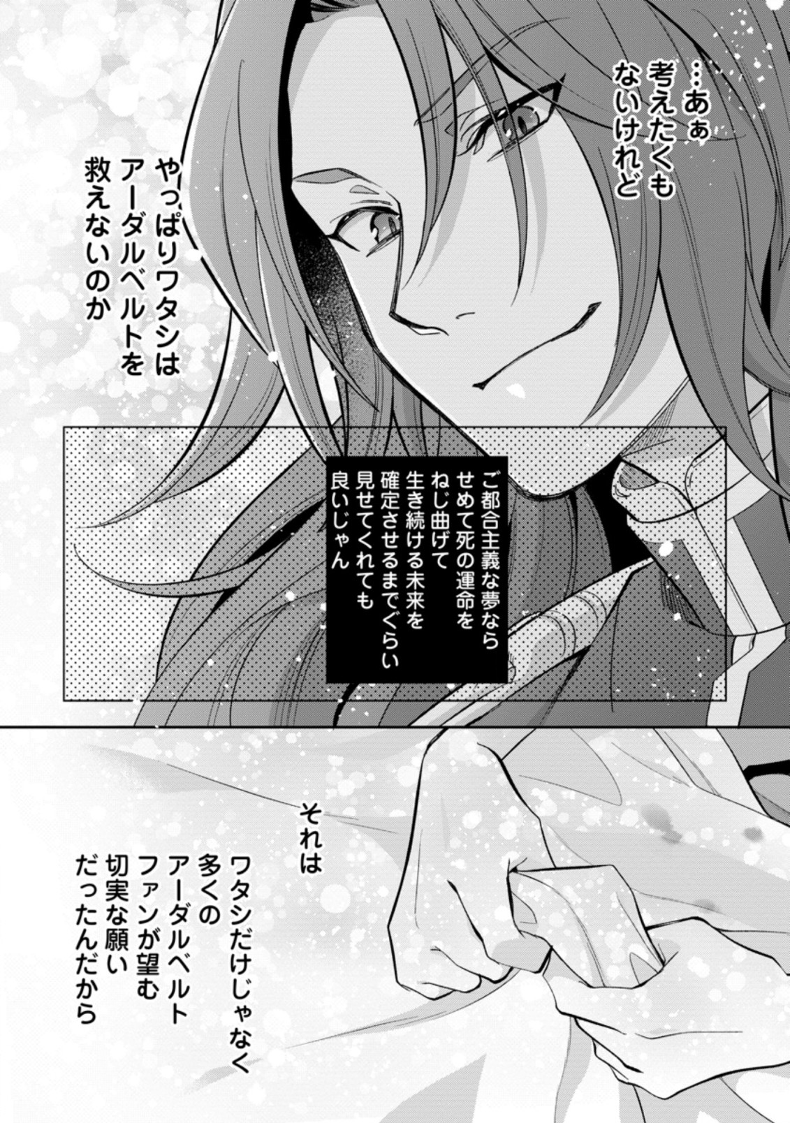 HITO O KATTE NI SANBO NI SURU NJANAI, KONO HAOU. ~ GEMU SEKAI NI HORIKOMA RETA OTAKU NO KURO ~ (MANGA) - raw - Chapter 27.3 - https://jpdd.ccdd.to/JPDD/hitookattenisanbonisurunjanaikonohaougemusekainihorikomaretaotakunokuromanga/211837/fhothxxxqbk.jpg