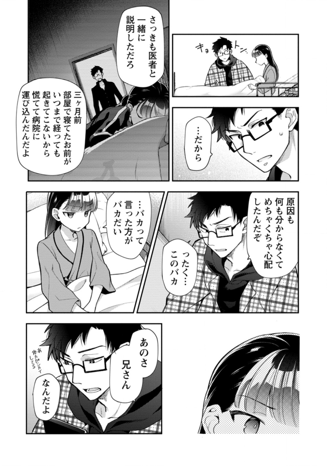 HITO O KATTE NI SANBO NI SURU NJANAI, KONO HAOU. ~ GEMU SEKAI NI HORIKOMA RETA OTAKU NO KURO ~ (MANGA) - raw - Chapter 27.3 - https://jpdd.ccdd.to/JPDD/hitookattenisanbonisurunjanaikonohaougemusekainihorikomaretaotakunokuromanga/211837/fxn2wwz02b0.jpg