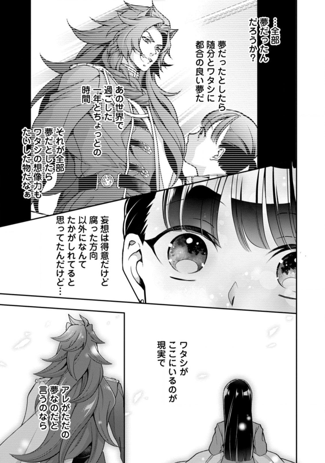HITO O KATTE NI SANBO NI SURU NJANAI, KONO HAOU. ~ GEMU SEKAI NI HORIKOMA RETA OTAKU NO KURO ~ (MANGA) - raw - Chapter 27.3 - https://jpdd.ccdd.to/JPDD/hitookattenisanbonisurunjanaikonohaougemusekainihorikomaretaotakunokuromanga/211837/nc4noxbjjhj.jpg