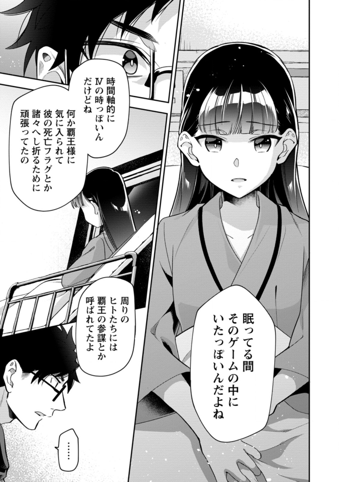 HITO O KATTE NI SANBO NI SURU NJANAI, KONO HAOU. ~ GEMU SEKAI NI HORIKOMA RETA OTAKU NO KURO ~ (MANGA) - raw - Chapter 27.3 - https://jpdd.ccdd.to/JPDD/hitookattenisanbonisurunjanaikonohaougemusekainihorikomaretaotakunokuromanga/211837/yabqyrwv1v2.jpg