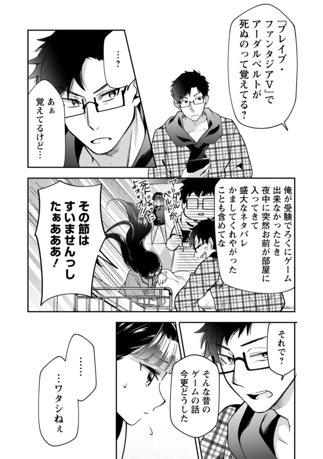 HITO O KATTE NI SANBO NI SURU NJANAI, KONO HAOU. ~ GEMU SEKAI NI HORIKOMA RETA OTAKU NO KURO ~ (MANGA) - raw - Chapter 27.3 - https://jpdd.ccdd.to/JPDD/hitookattenisanbonisurunjanaikonohaougemusekainihorikomaretaotakunokuromanga/211837/zkdnzpfv2pb.jpg